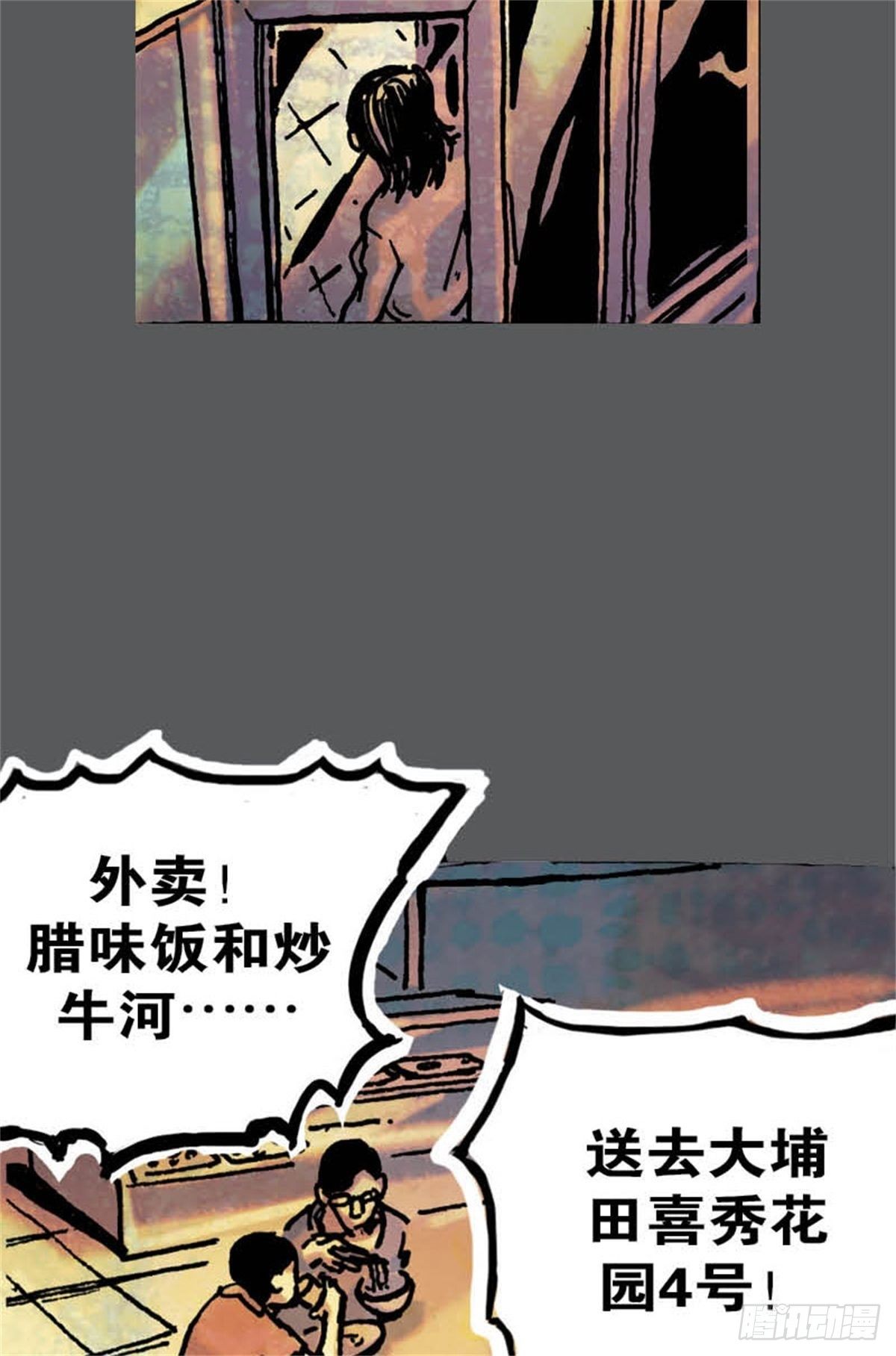 今夜不關燈：嚇破膽不負責 - chapter 9(1/2) - 2