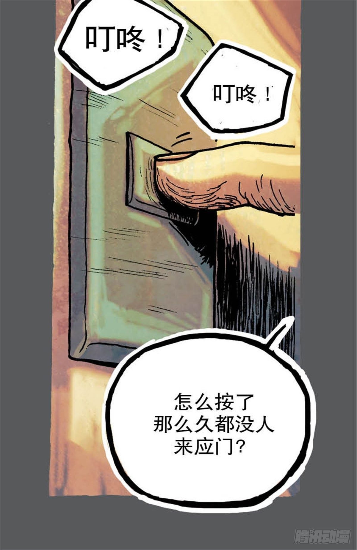 今夜不關燈：嚇破膽不負責 - chapter 9(1/2) - 5