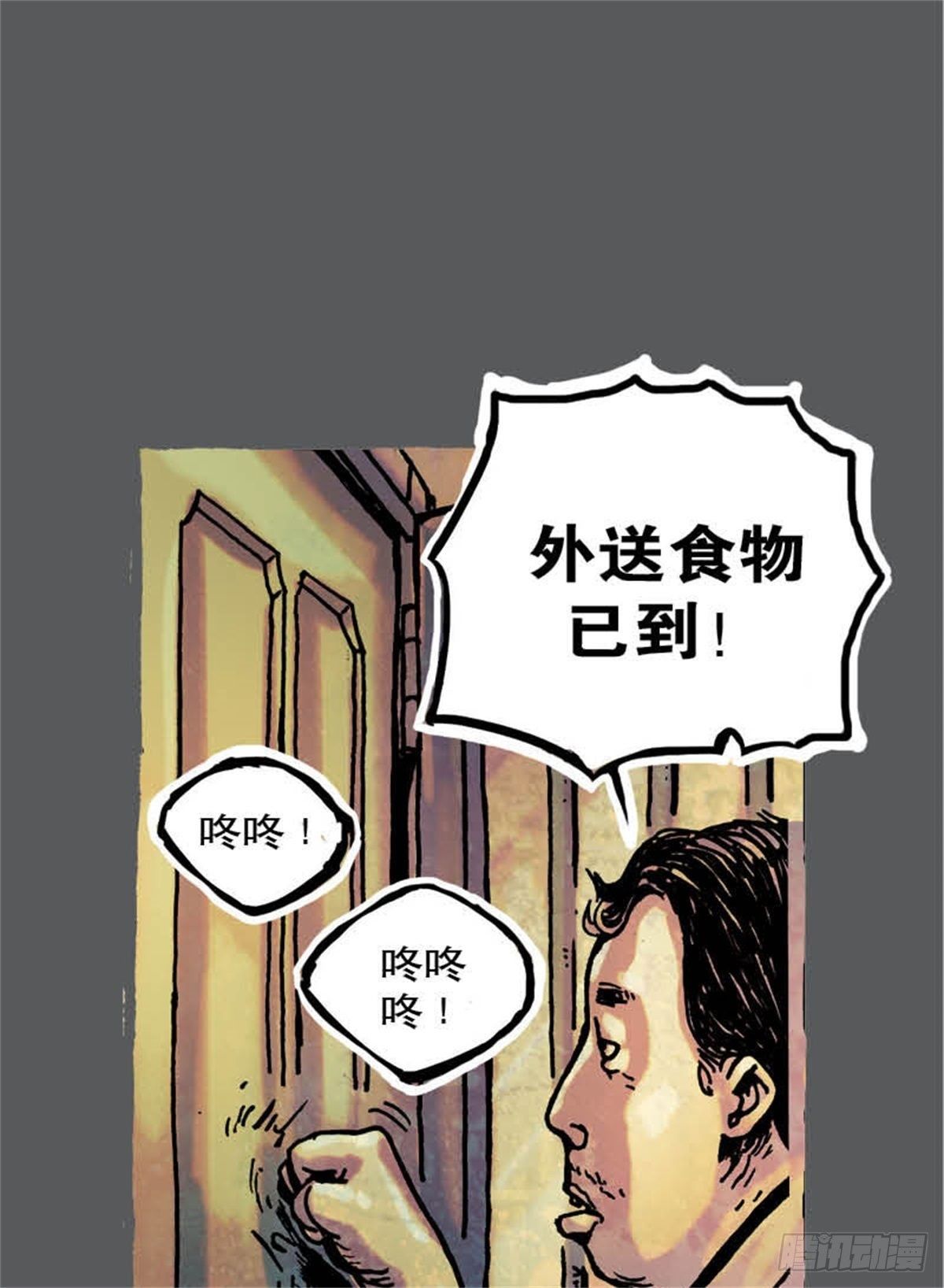 今夜不關燈：嚇破膽不負責 - chapter 9(1/2) - 6