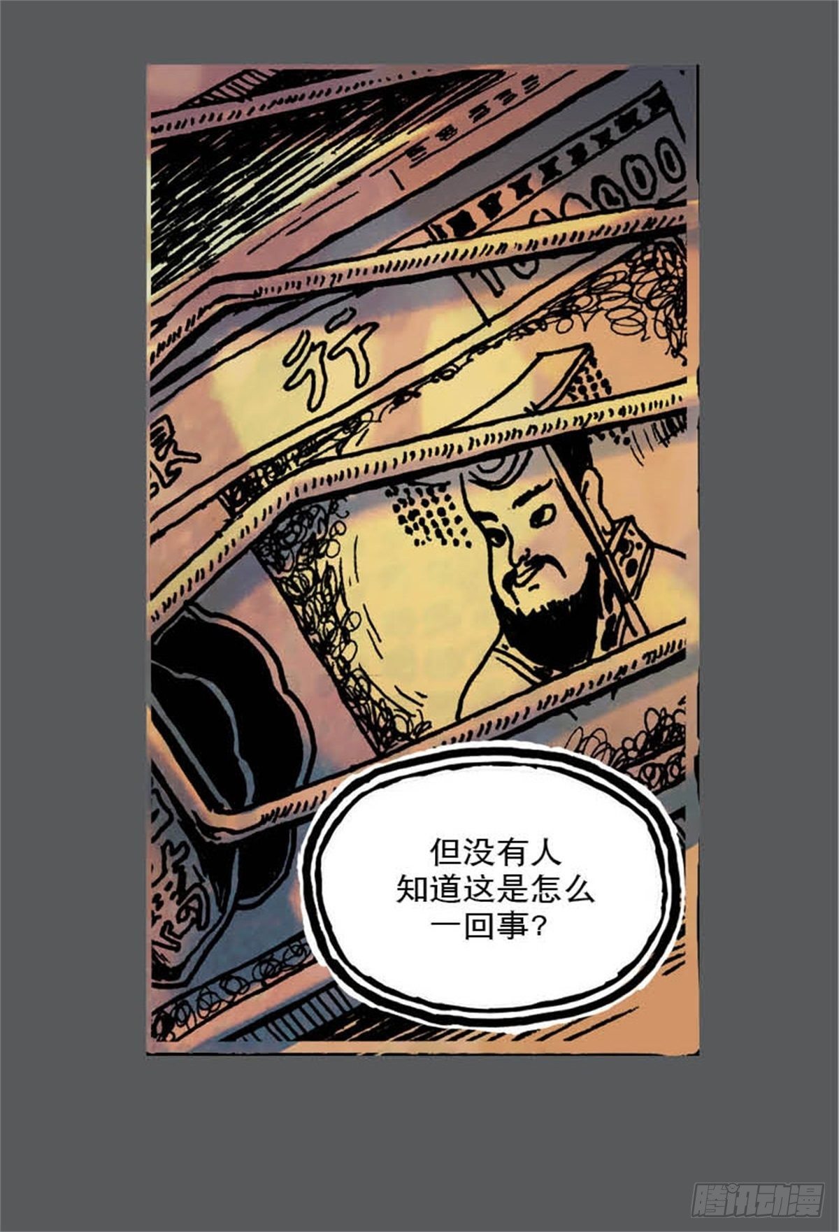 今夜不關燈：嚇破膽不負責 - chapter 9(1/2) - 2