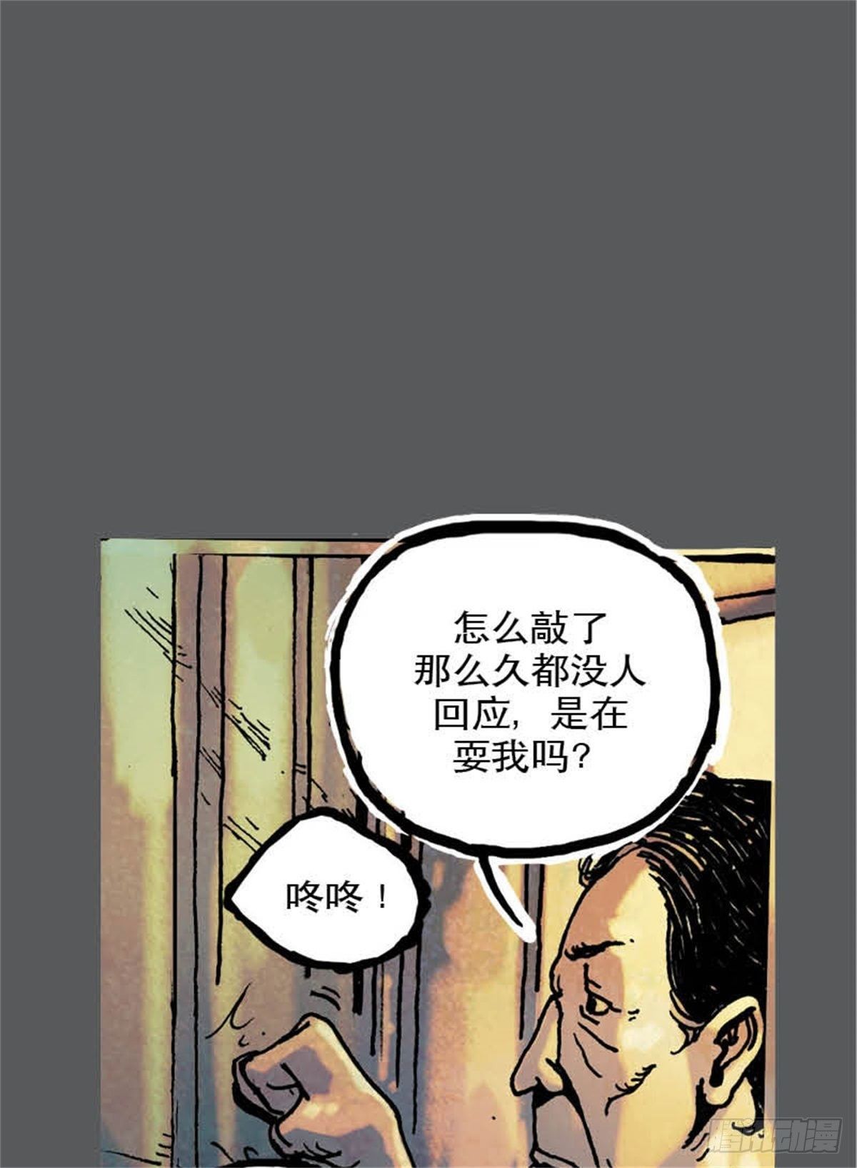 今夜不關燈：嚇破膽不負責 - chapter 9(1/2) - 5