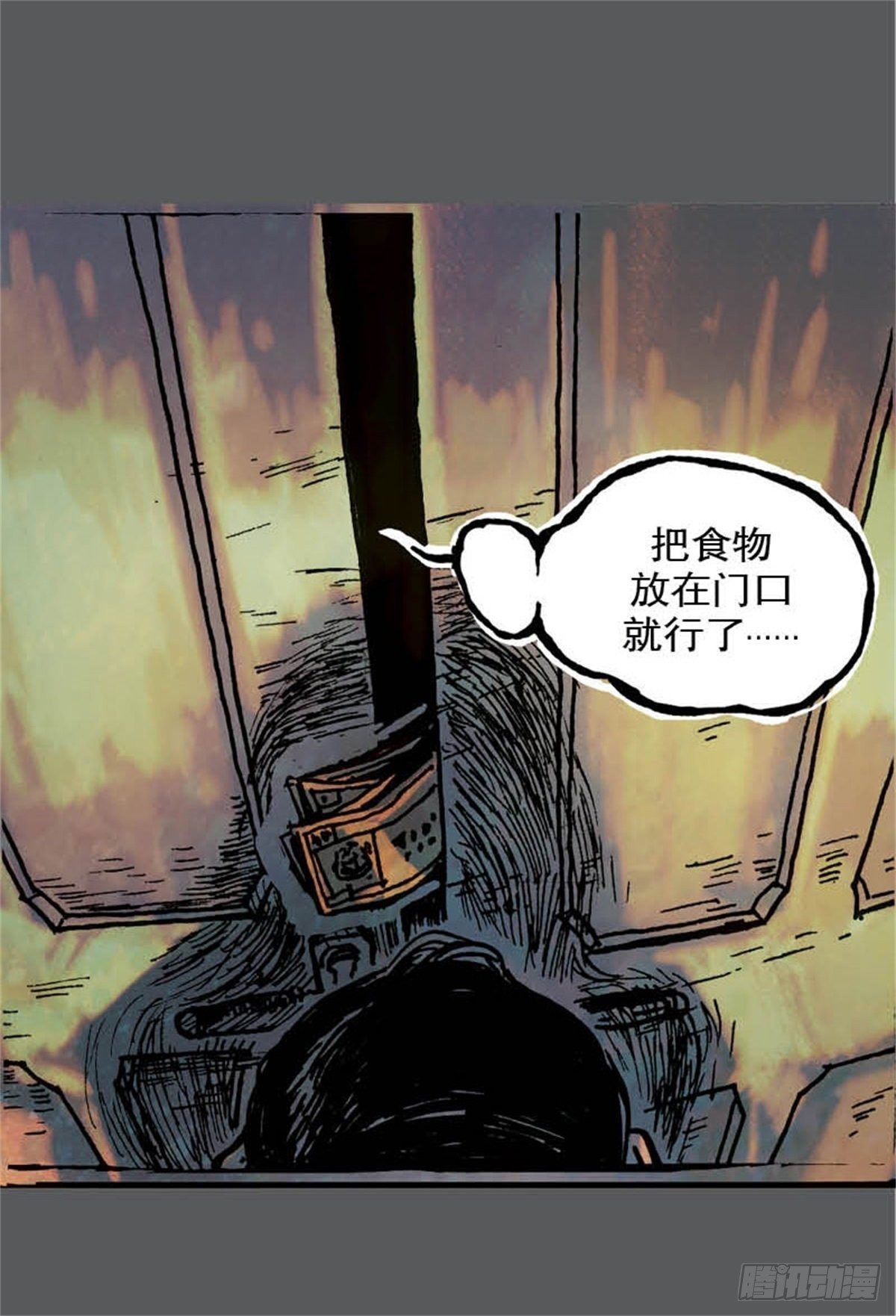 今夜不關燈：嚇破膽不負責 - chapter 9(1/2) - 1