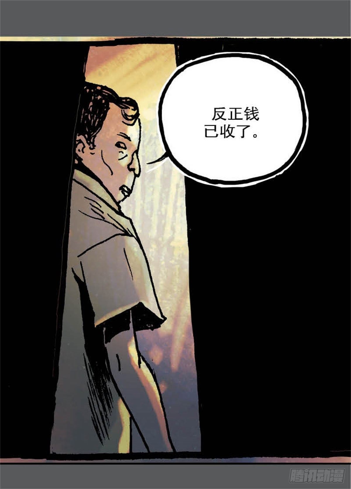 今夜不關燈：嚇破膽不負責 - chapter 9(1/2) - 4