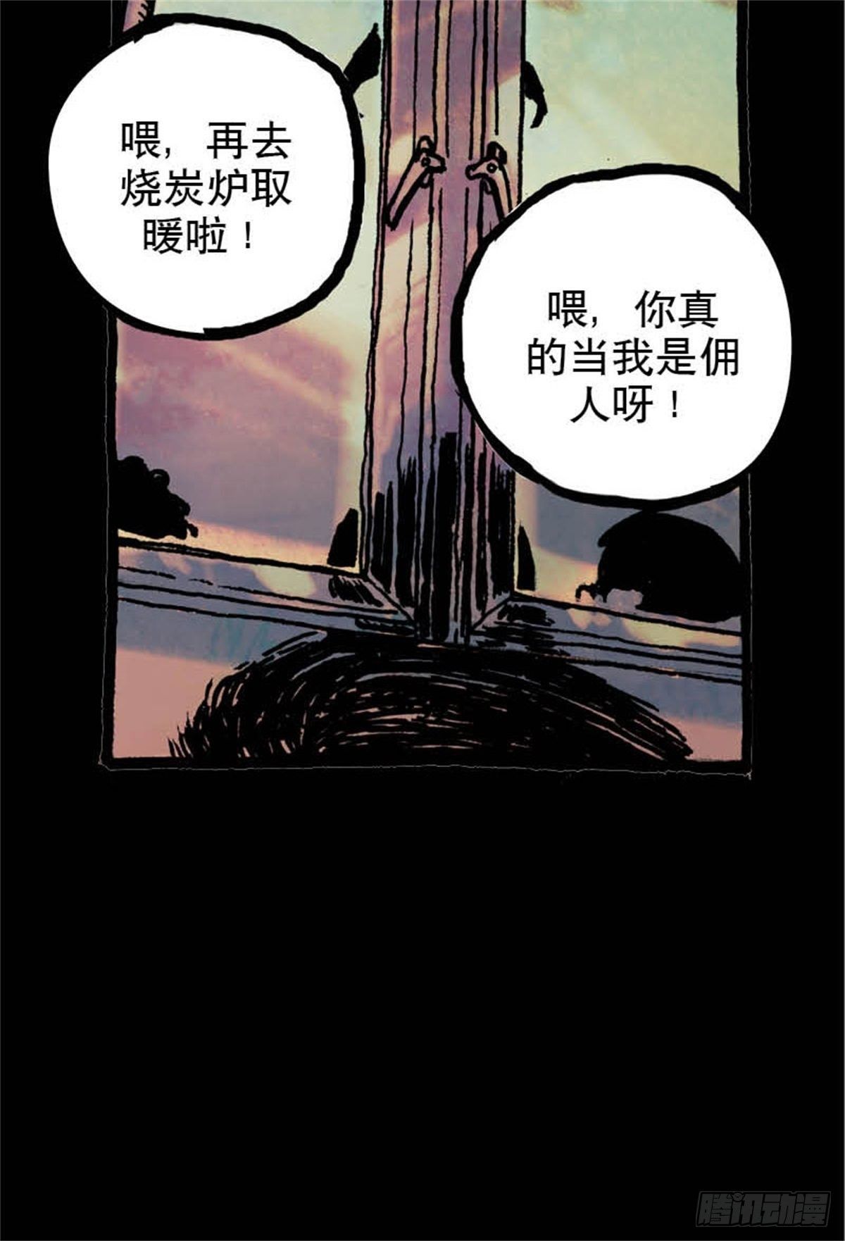 今夜不關燈：嚇破膽不負責 - chapter 9(1/2) - 5