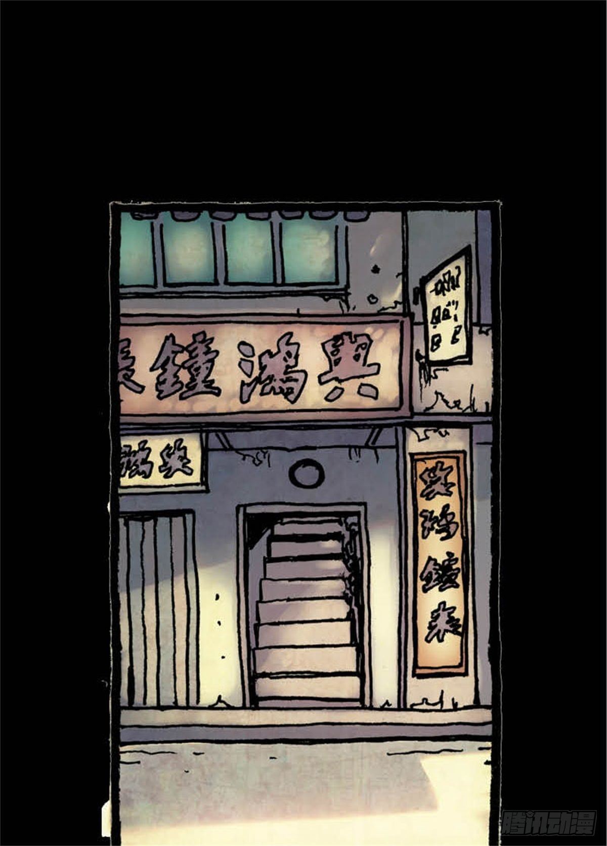 今夜不關燈：嚇破膽不負責 - chapter 11(1/2) - 8