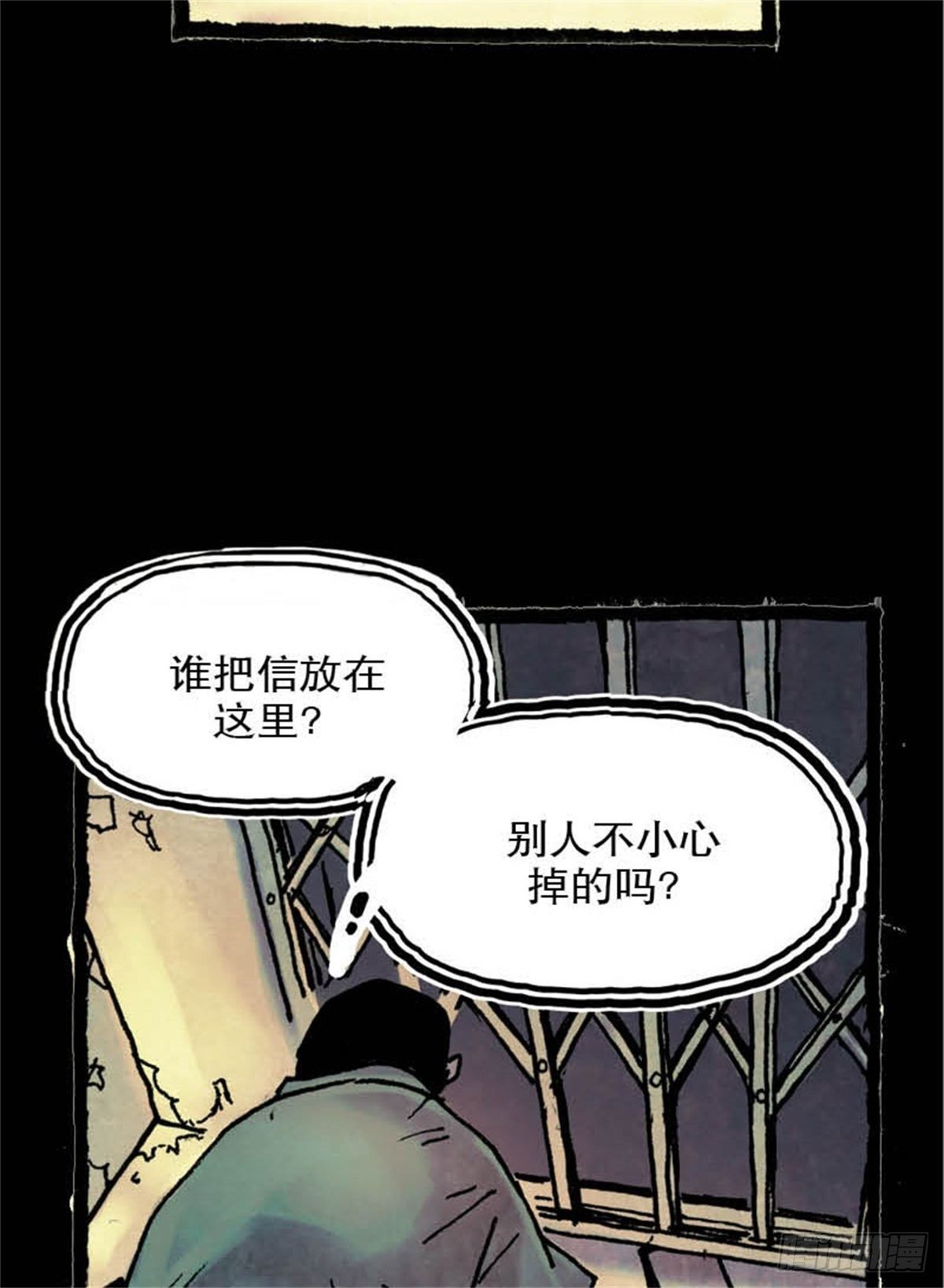 今夜不關燈：嚇破膽不負責 - chapter 11(1/2) - 1