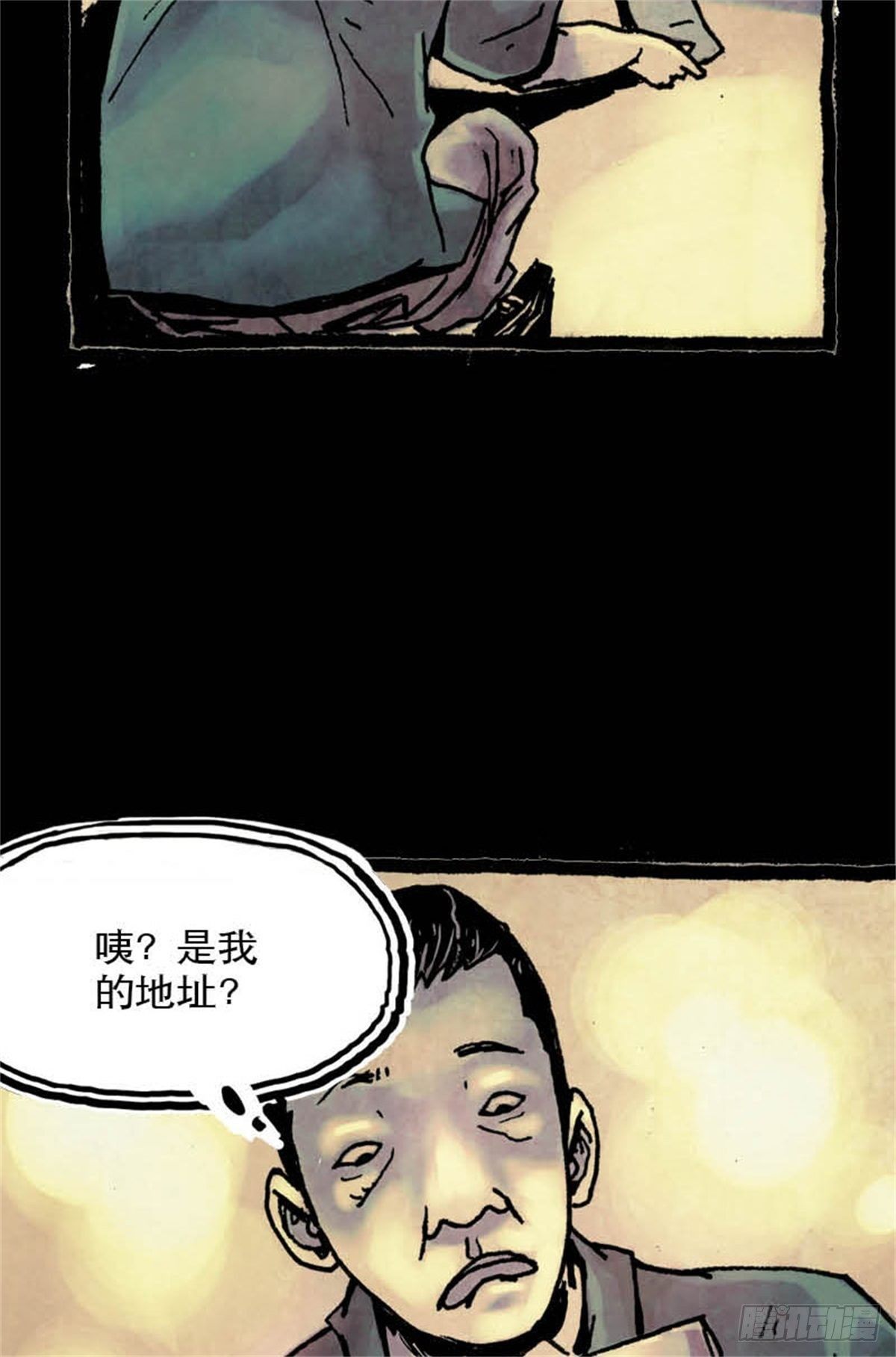 今夜不關燈：嚇破膽不負責 - chapter 11(1/2) - 2