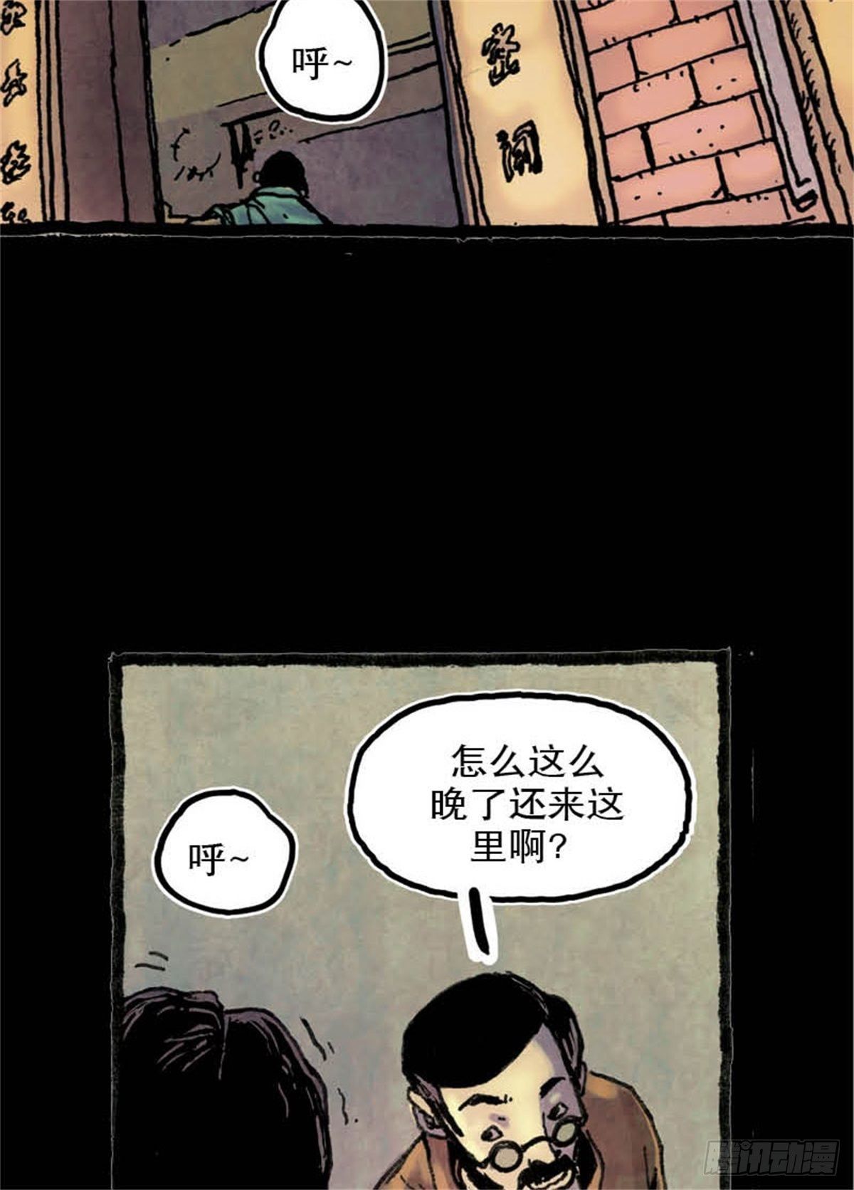 今夜不關燈：嚇破膽不負責 - chapter 11(1/2) - 7