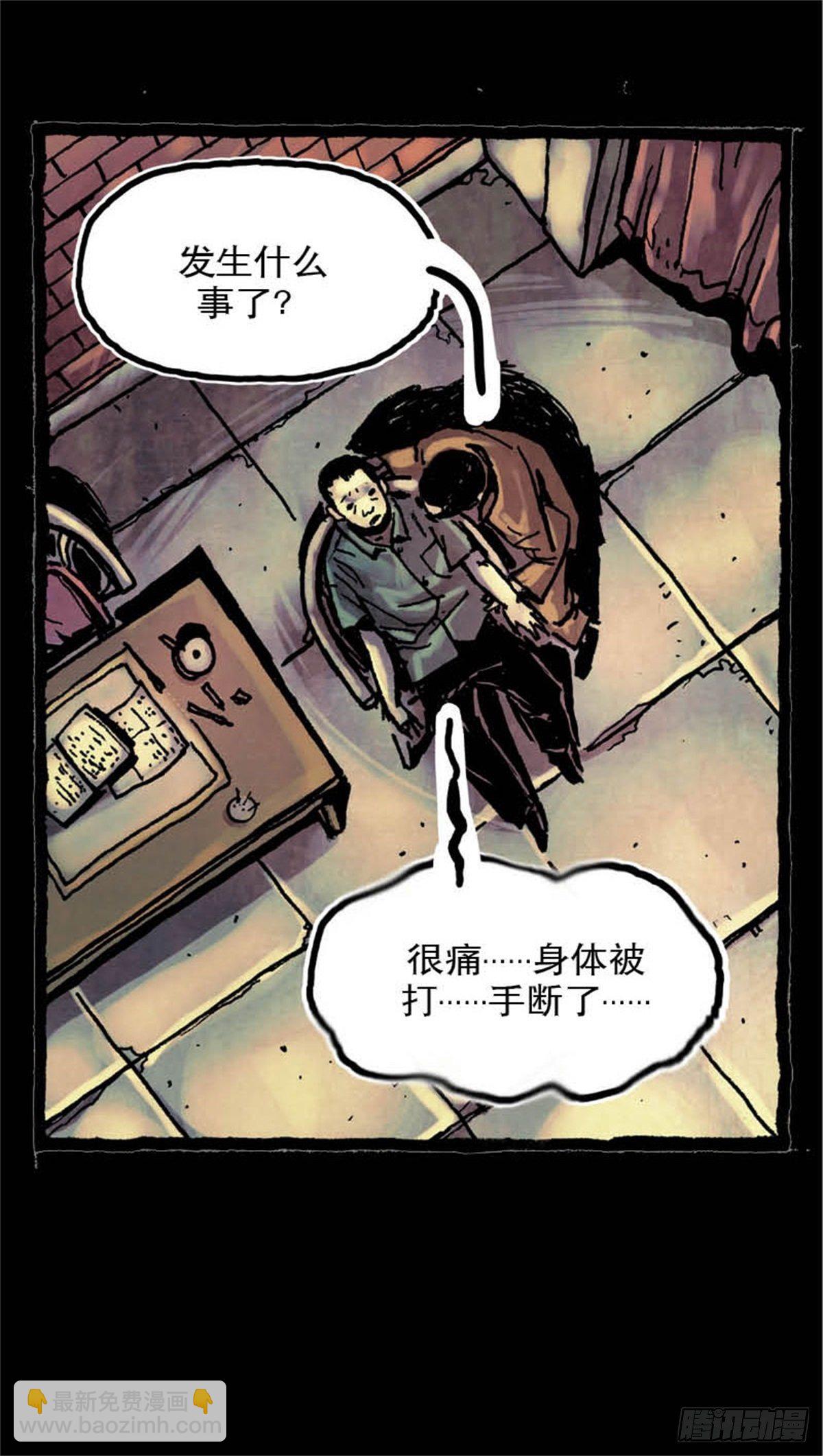 今夜不關燈：嚇破膽不負責 - chapter 11(1/2) - 3