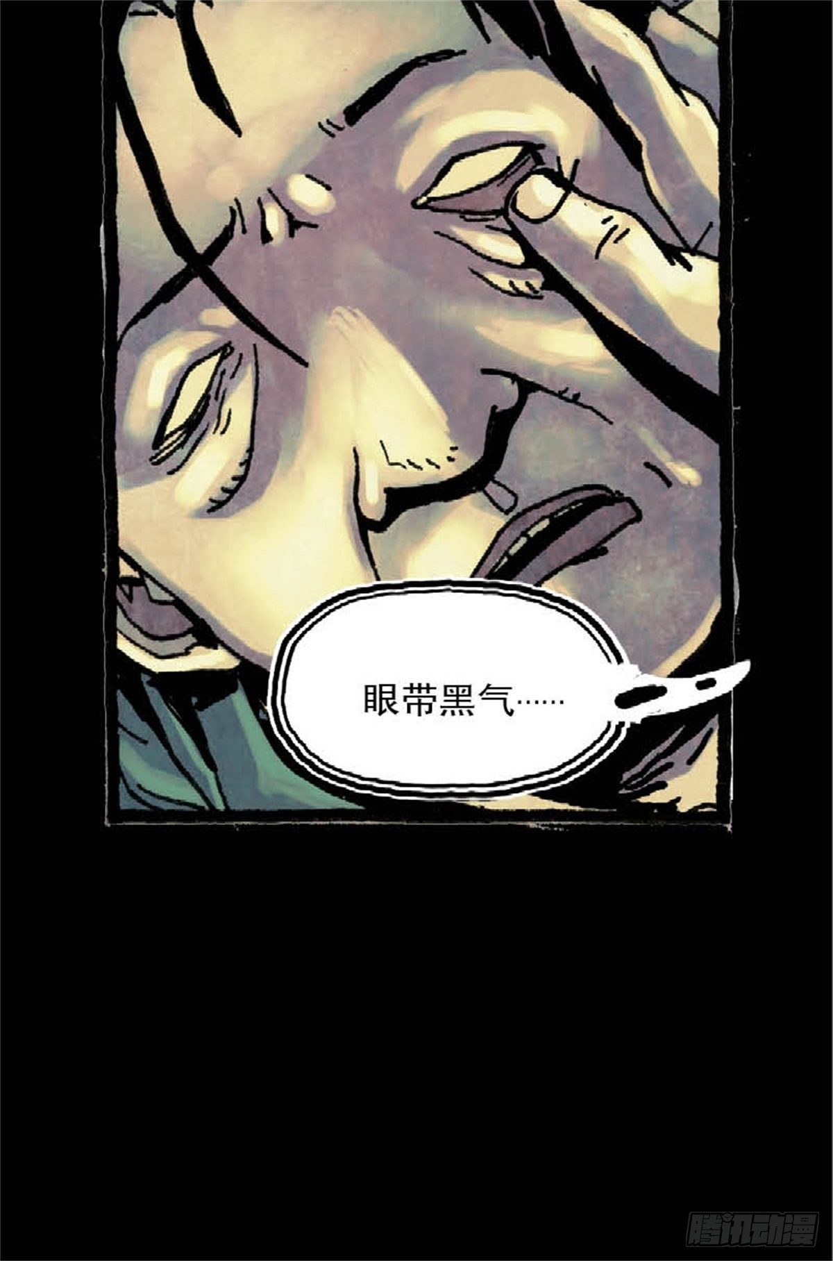 今夜不關燈：嚇破膽不負責 - chapter 11(1/2) - 8