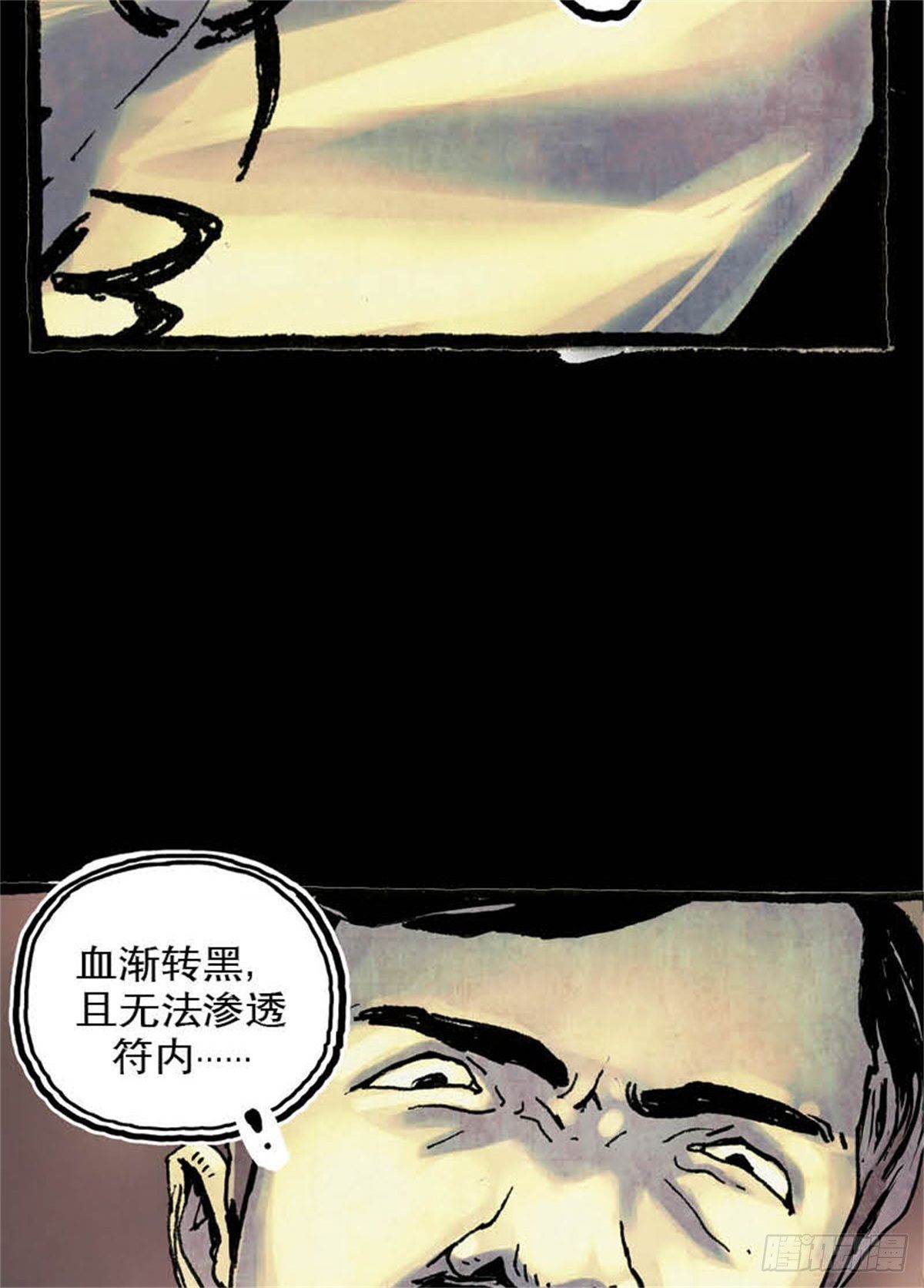 今夜不關燈：嚇破膽不負責 - chapter 11(1/2) - 5