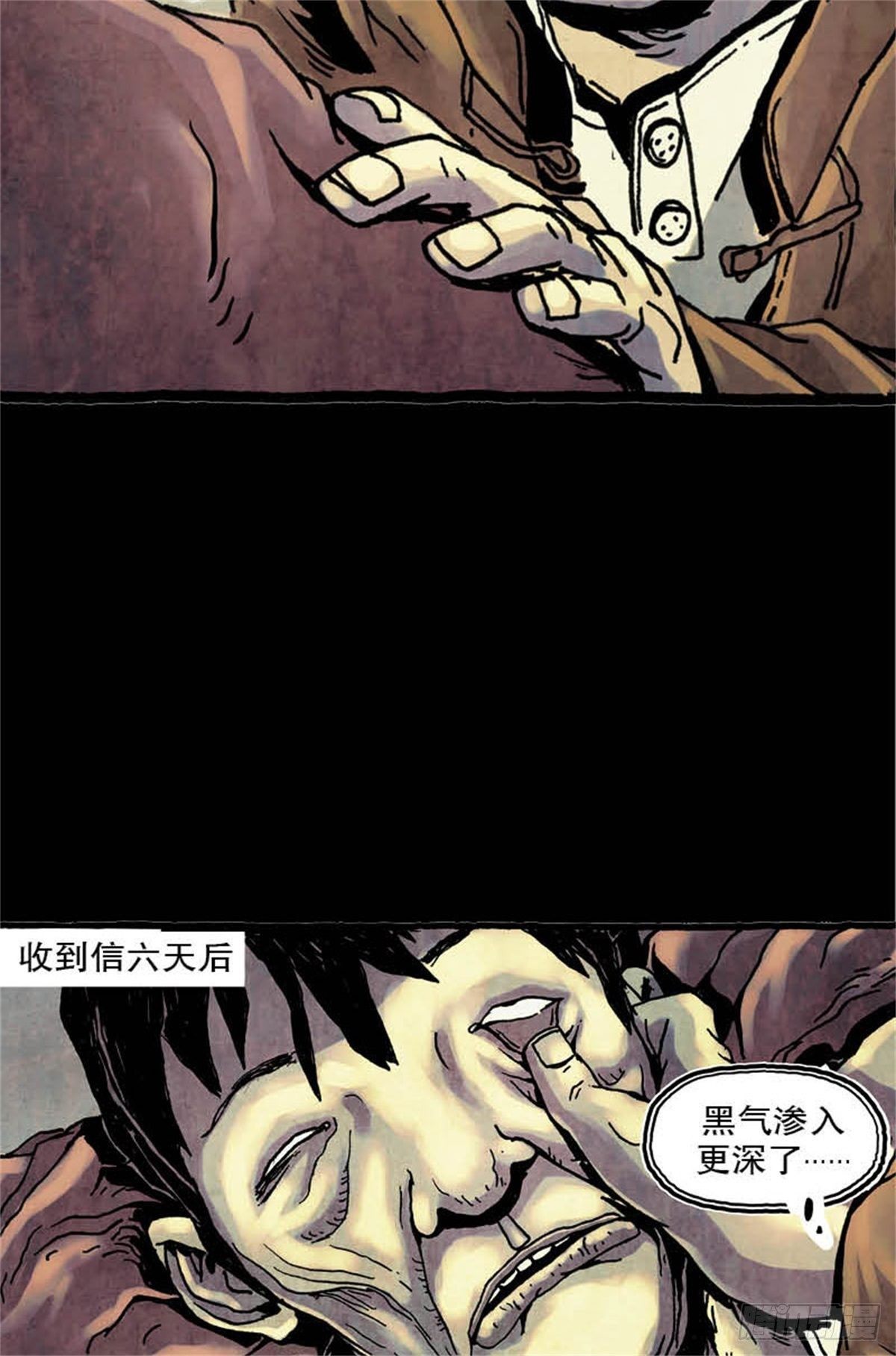 今夜不關燈：嚇破膽不負責 - chapter 11(1/2) - 6