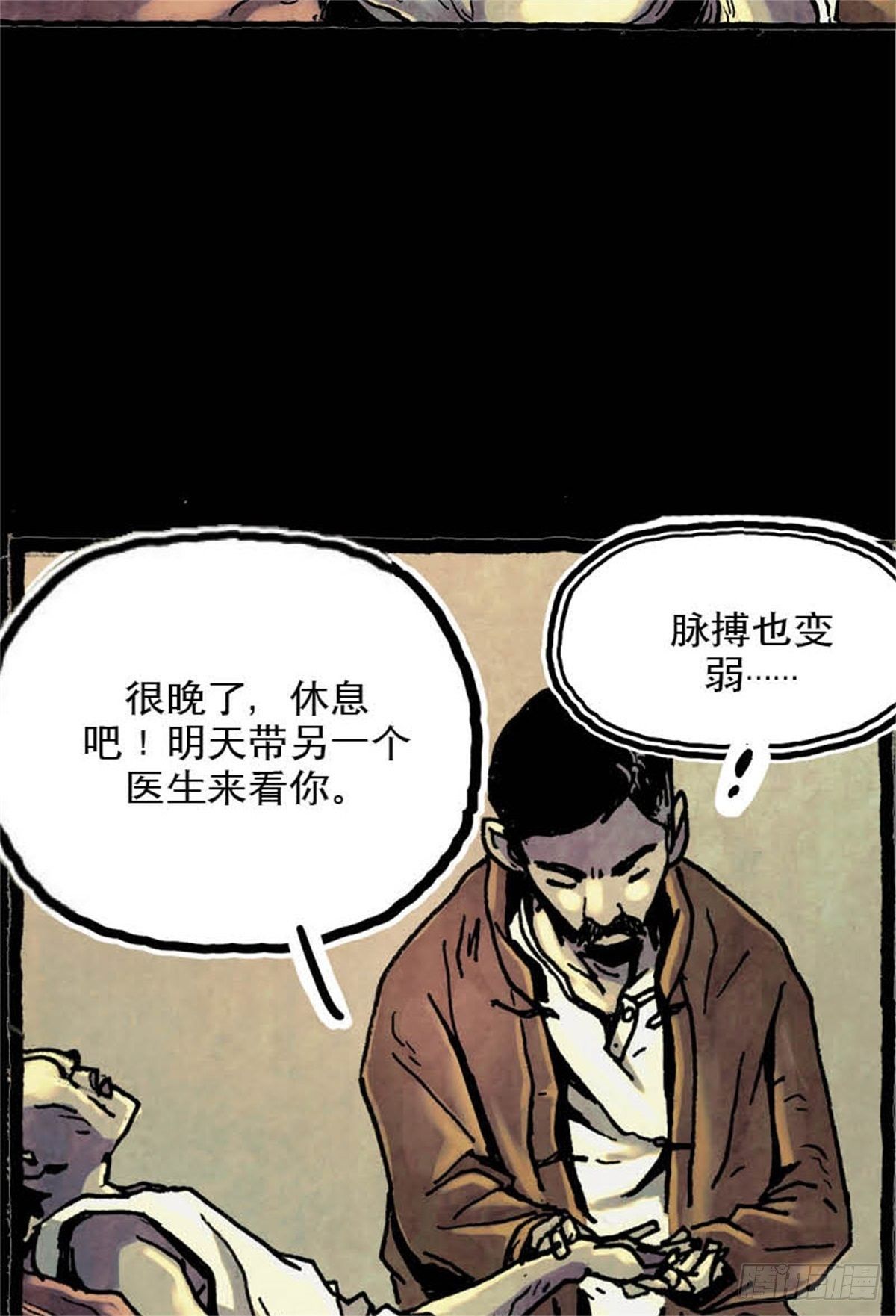 今夜不關燈：嚇破膽不負責 - chapter 11(2/2) - 1