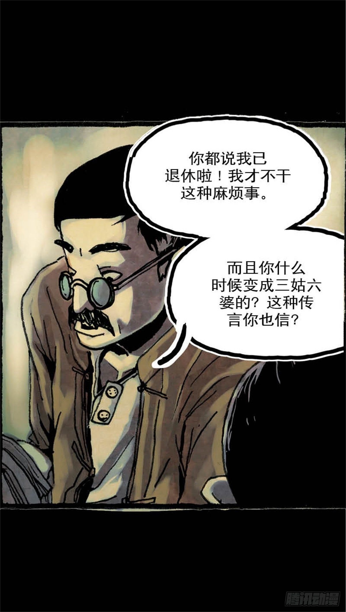 今夜不關燈：嚇破膽不負責 - chapter 11(1/2) - 6