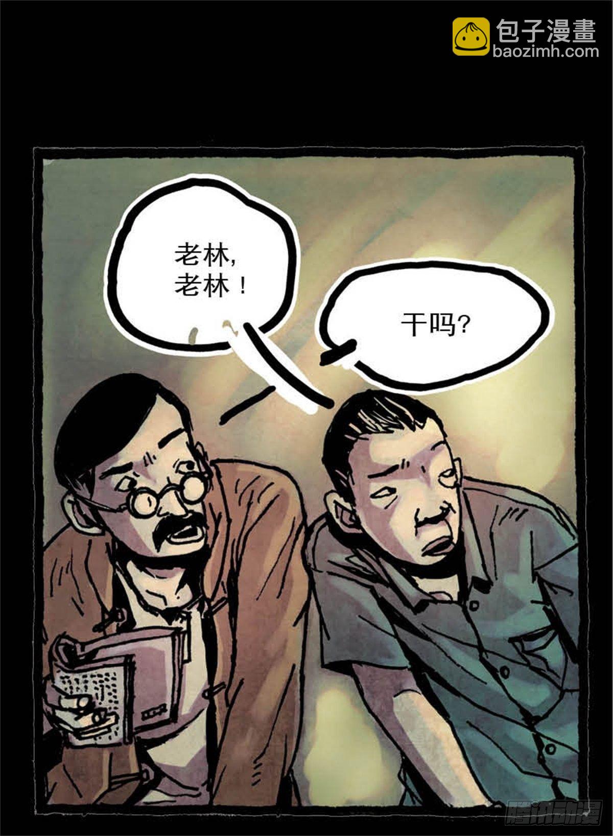 今夜不關燈：嚇破膽不負責 - chapter 11(1/2) - 8