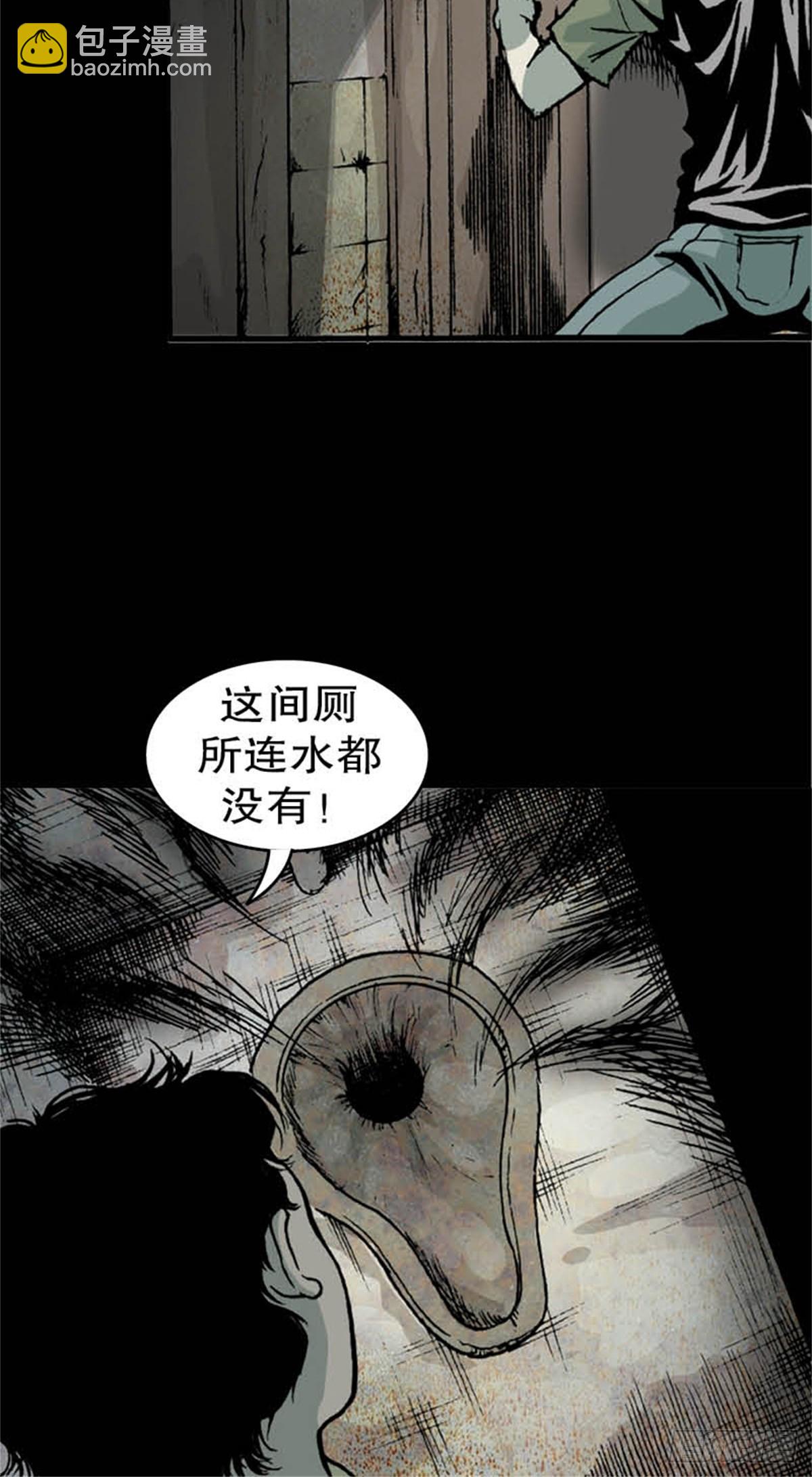 今夜不關燈之廢廁 - 馬來chapter 3-2 - 3