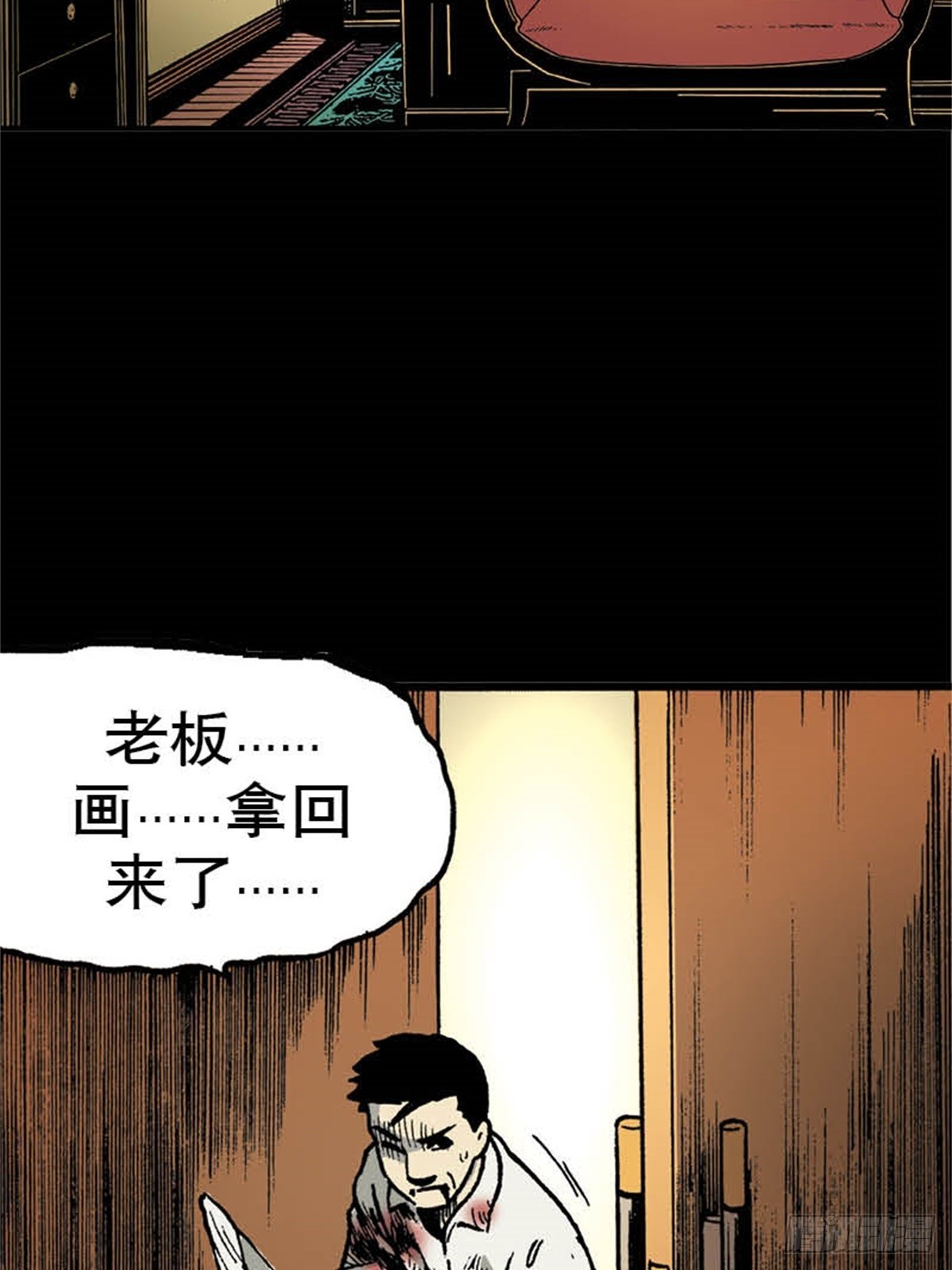 今夜不關燈之慕依 - 越南chapter 2-2 - 3