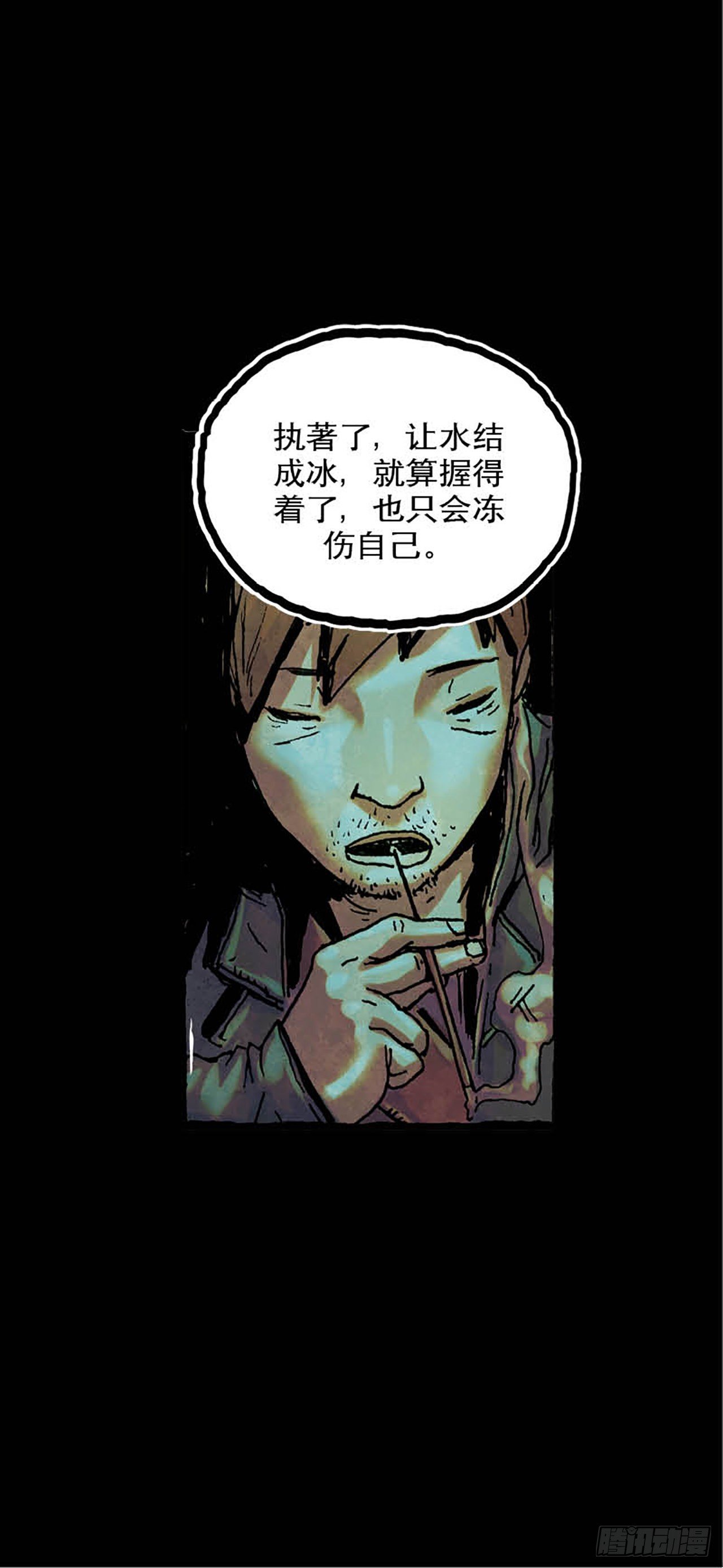 今夜不關燈 ：只有我看見 - Chapter2 - 4