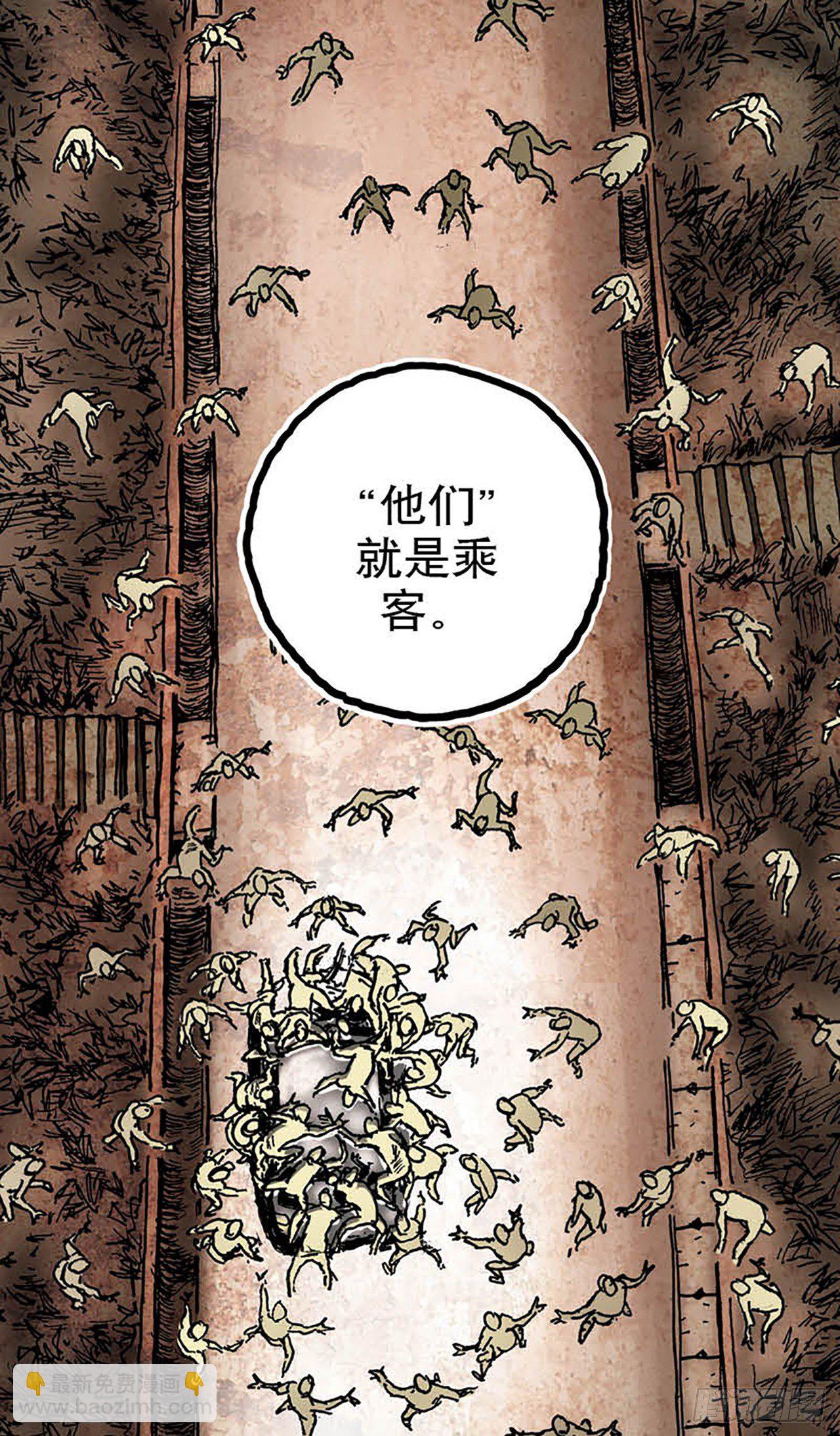 今夜不關燈 ：只有我看見 - Chapter8 - 3