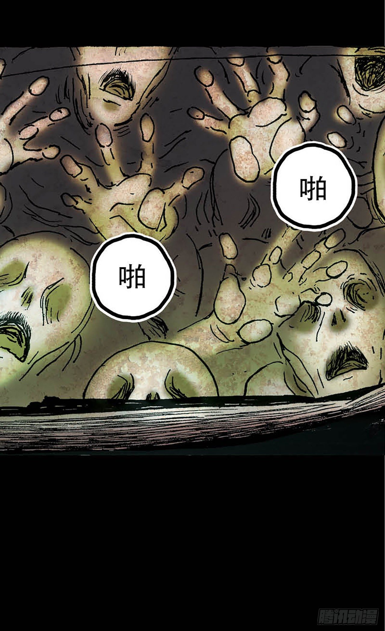 今夜不關燈 ：只有我看見 - Chapter8 - 4