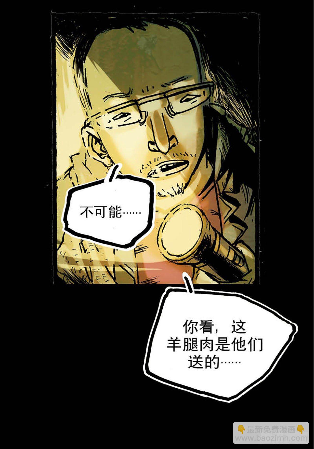 今夜不關燈 ：只有我看見 - Chapter10(1/2) - 2