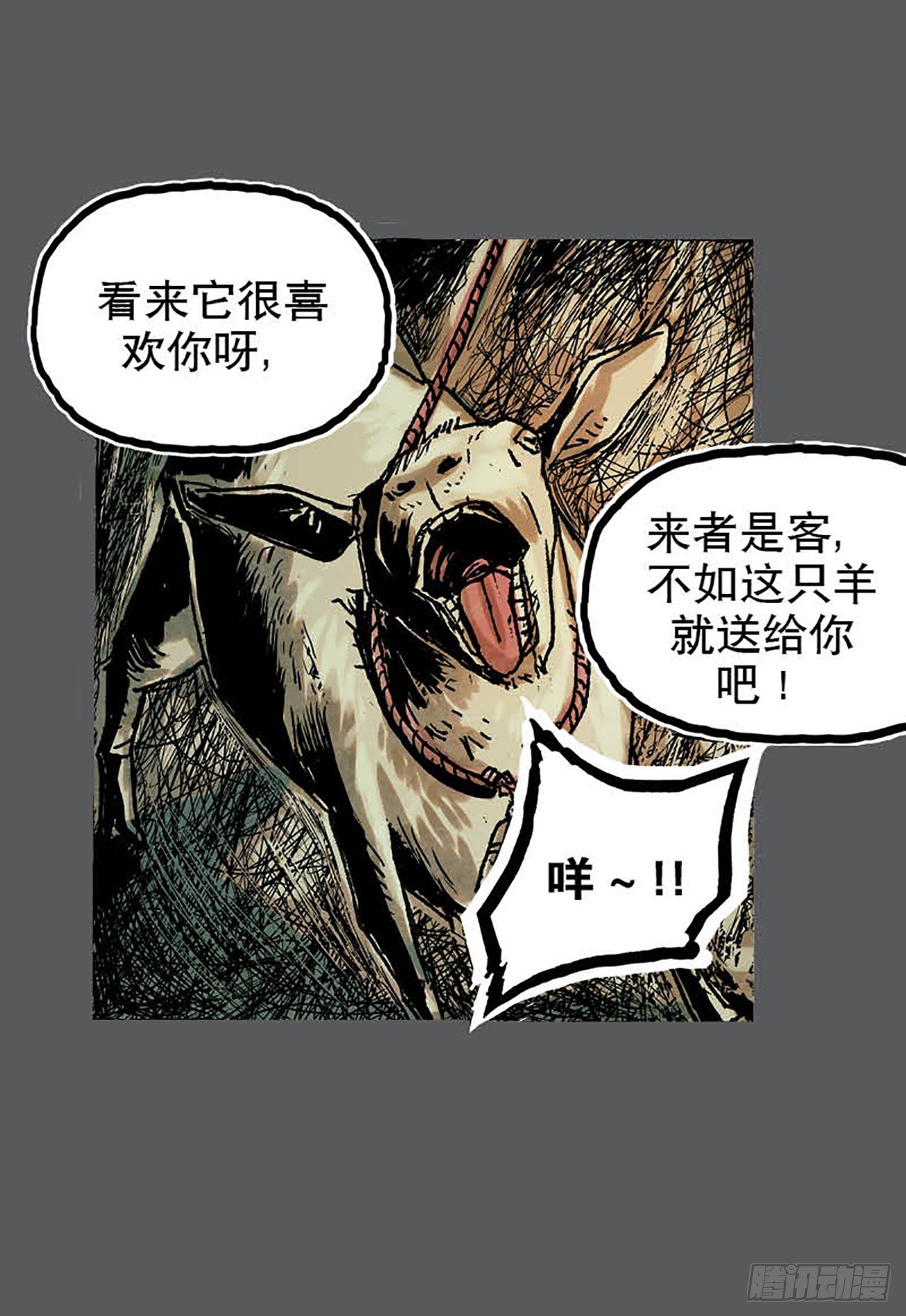 今夜不關燈 ：只有我看見 - Chapter10(1/2) - 8