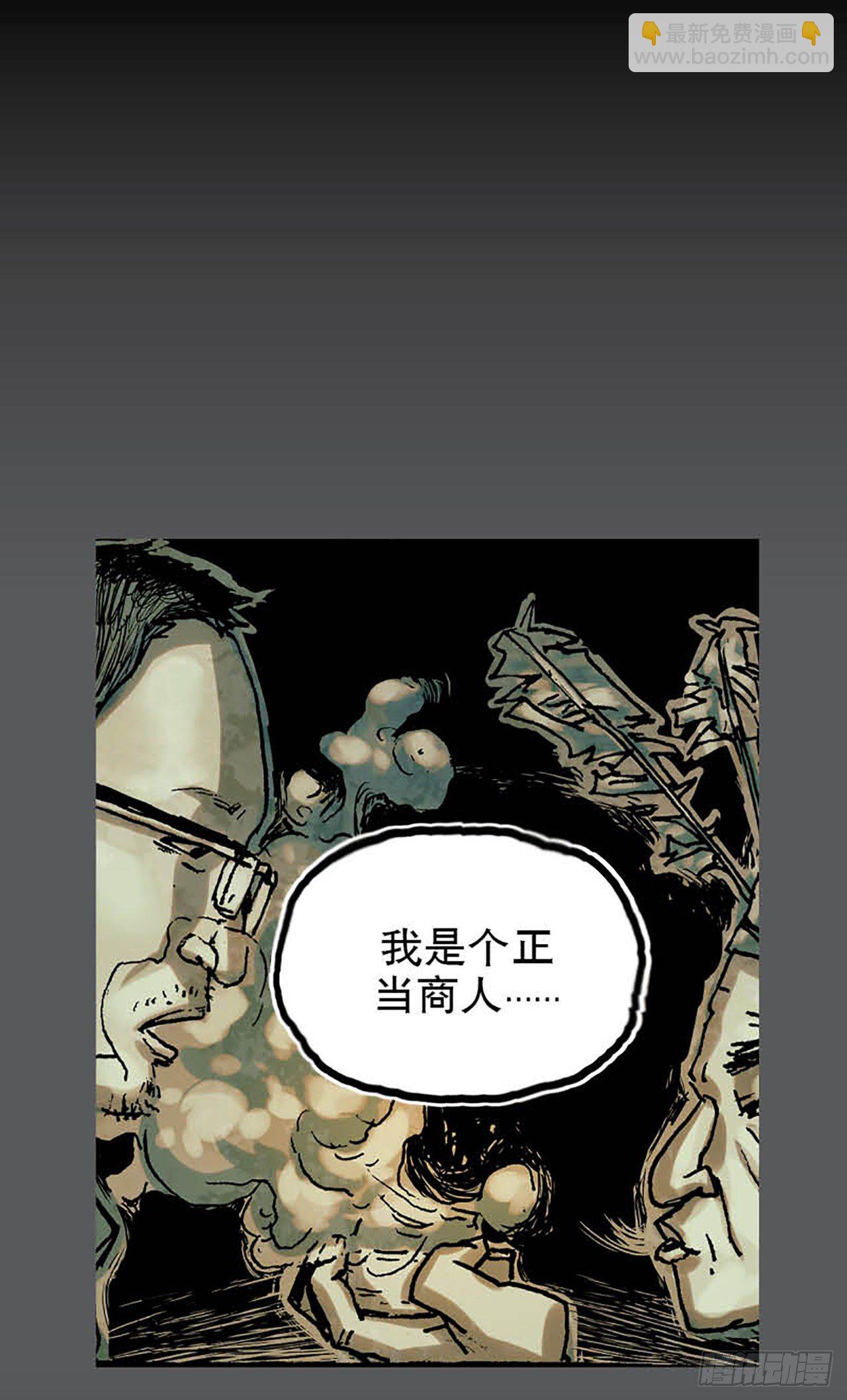 今夜不關燈 ：只有我看見 - Chapter10(2/2) - 2