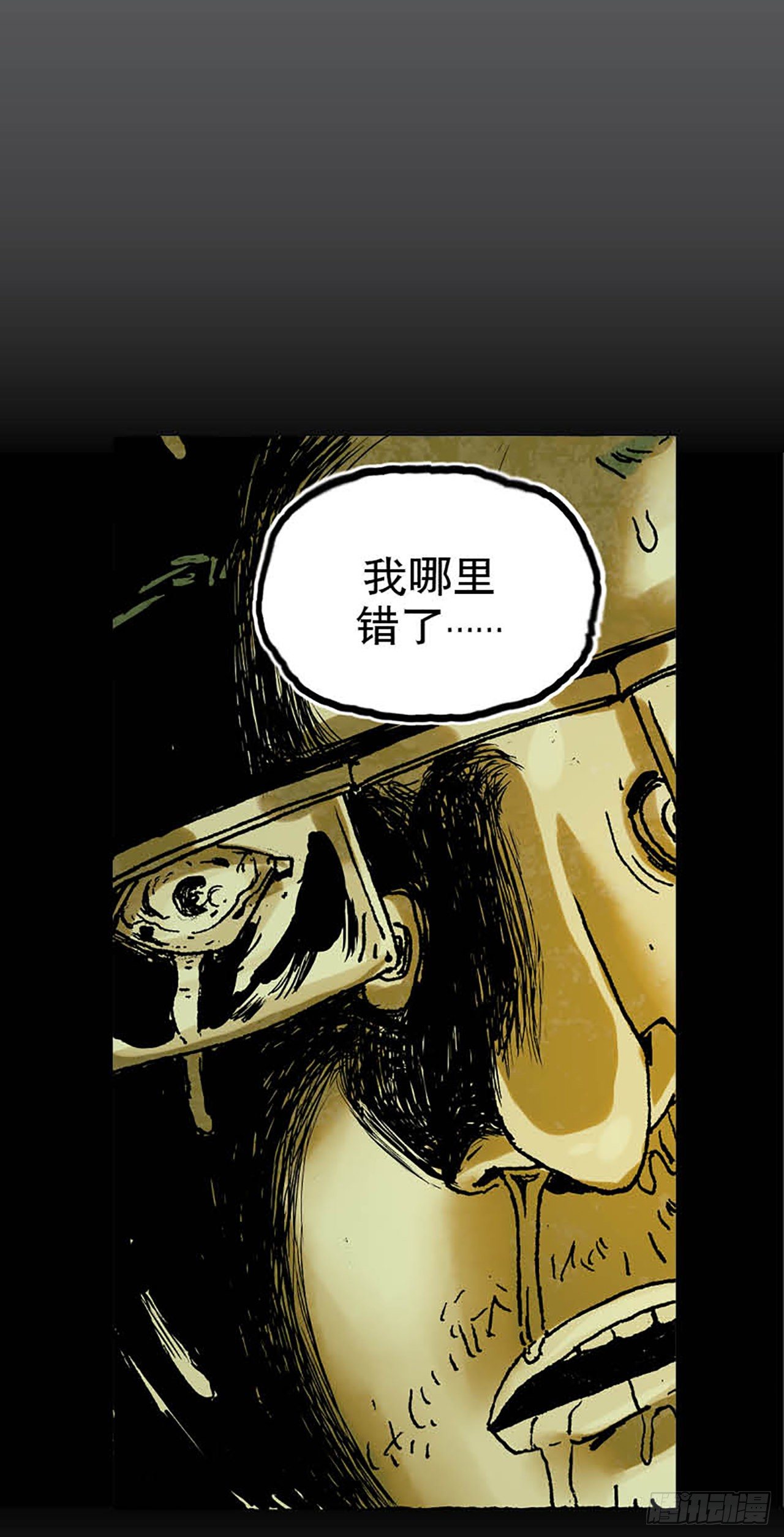 今夜不關燈 ：只有我看見 - Chapter10(2/2) - 1