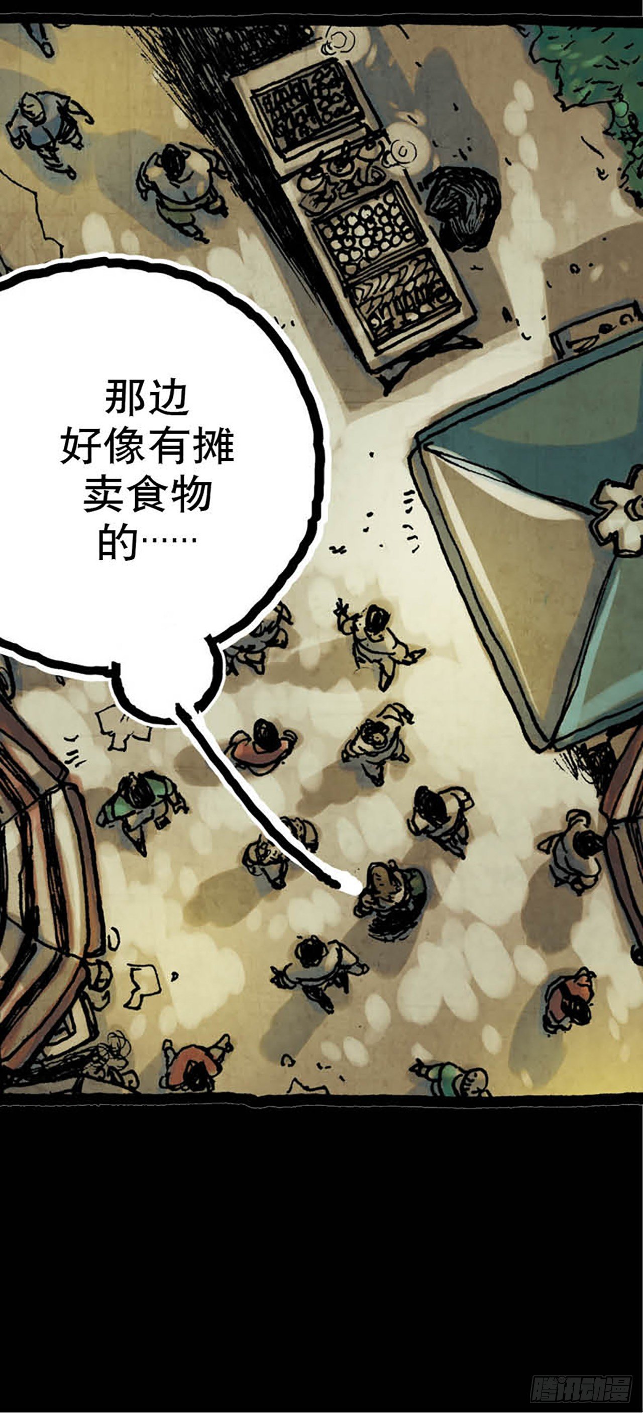 今夜不關燈 ：只有我看見 - Chapter12 - 2