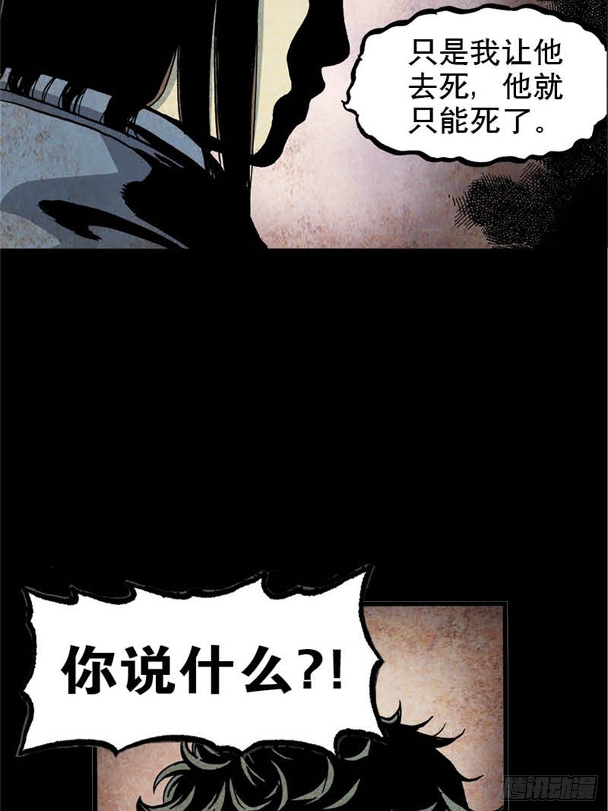 今夜不關燈之枕邊詭影 - 韓國Chapter 3-2(1/2) - 6