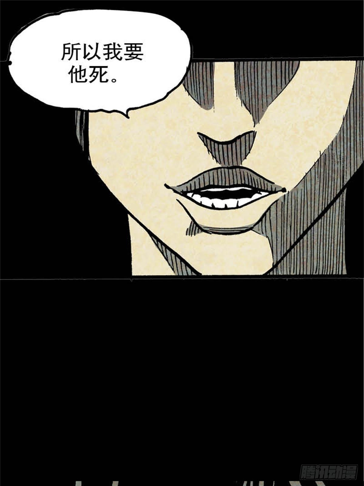 今夜不關燈之枕邊詭影 - 韓國Chapter 3-2(1/2) - 1