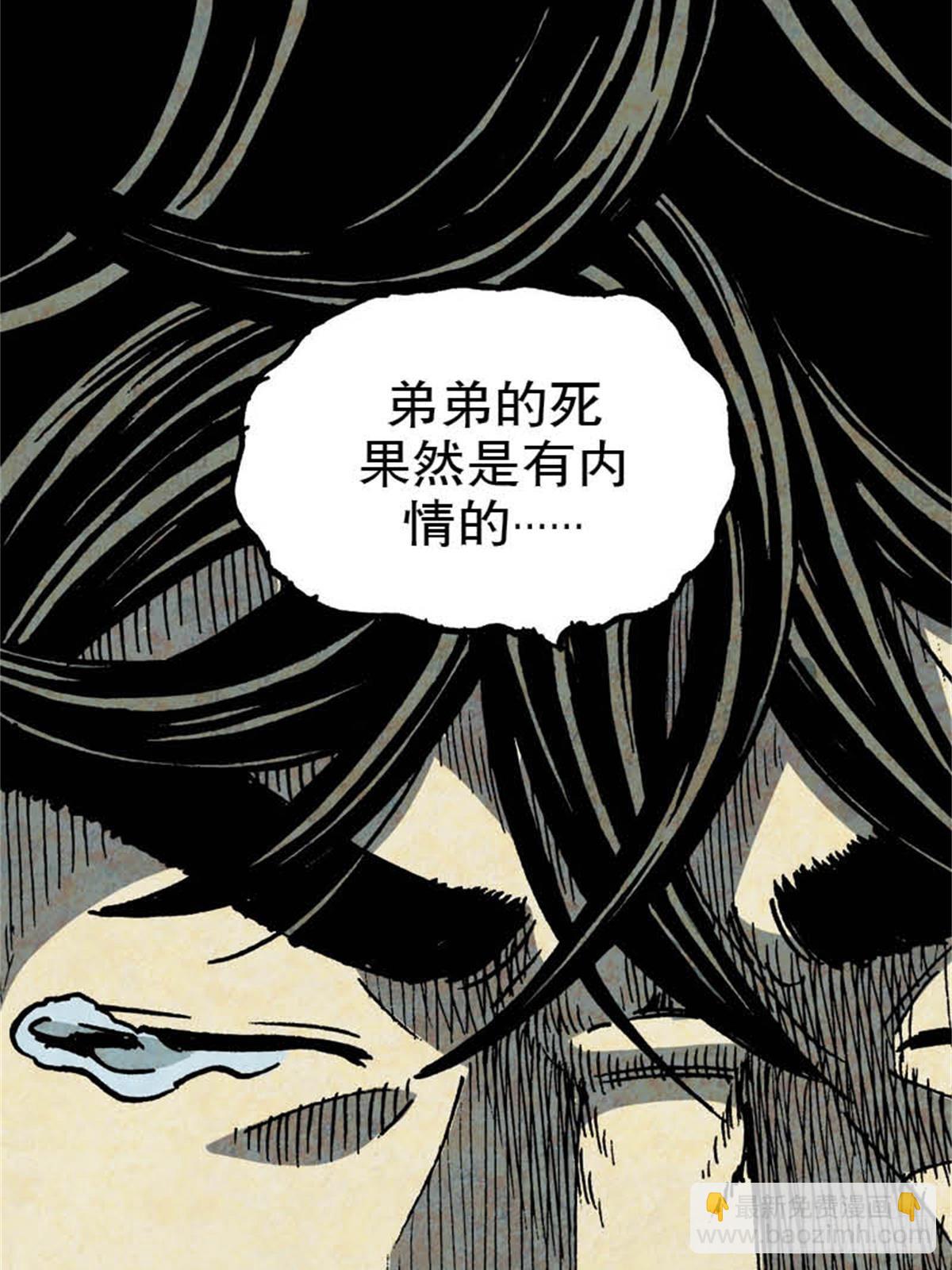 今夜不關燈之枕邊詭影 - 韓國Chapter 3-2(1/2) - 2