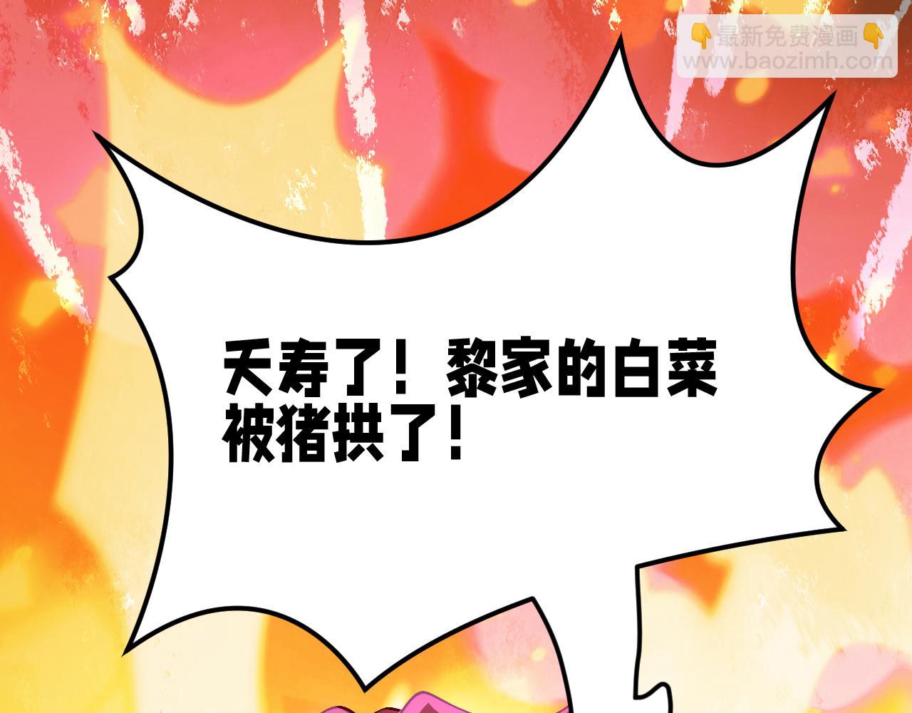 第103话 我根本不在意(1/3)-第104话