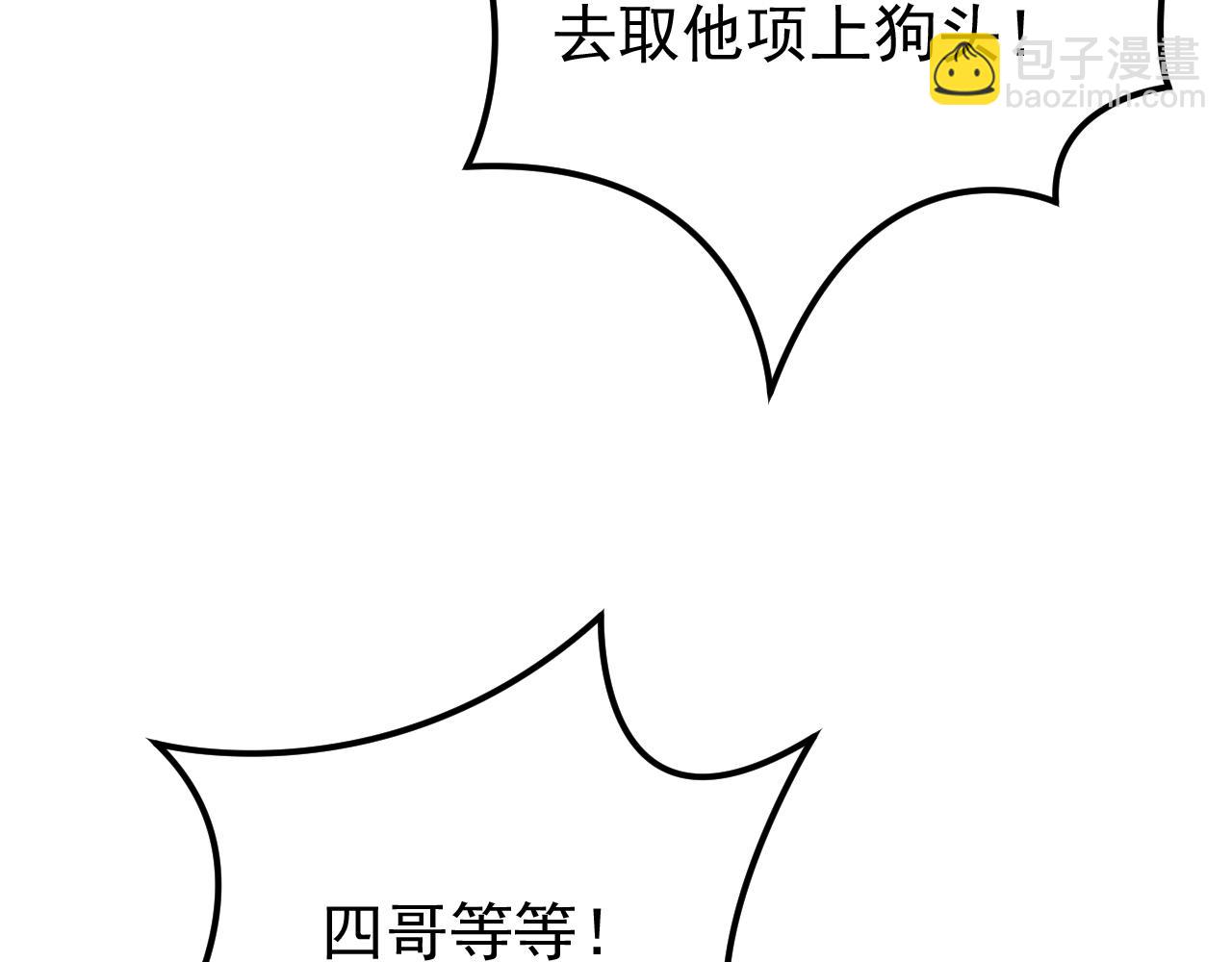 第103话 我根本不在意(1/3)-第104话