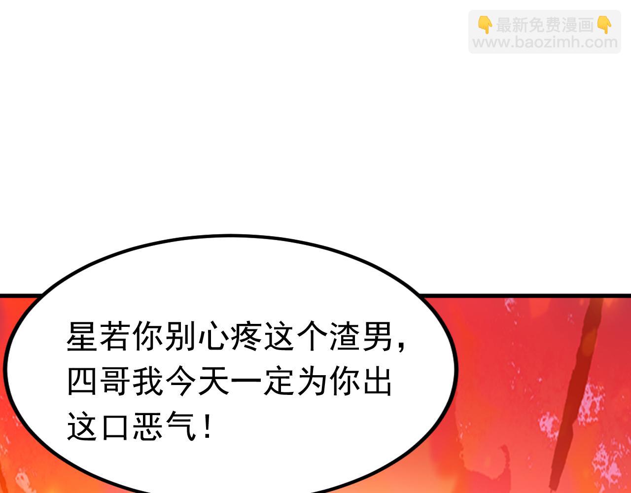 第103话 我根本不在意(1/3)-第104话