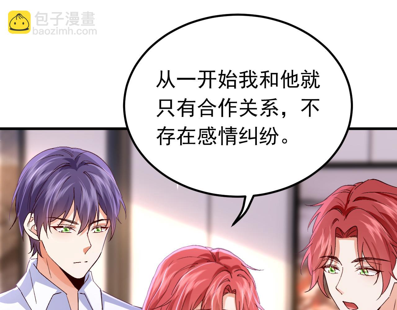 第103话 我根本不在意(1/3)-第104话