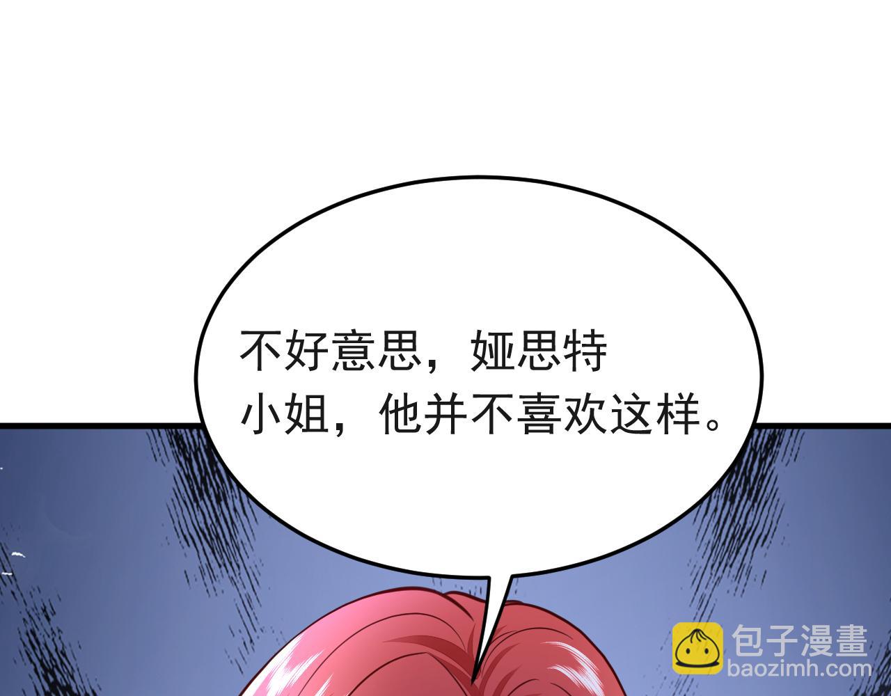 第105话 你愿意做我男朋友吗(1/3)-第106话