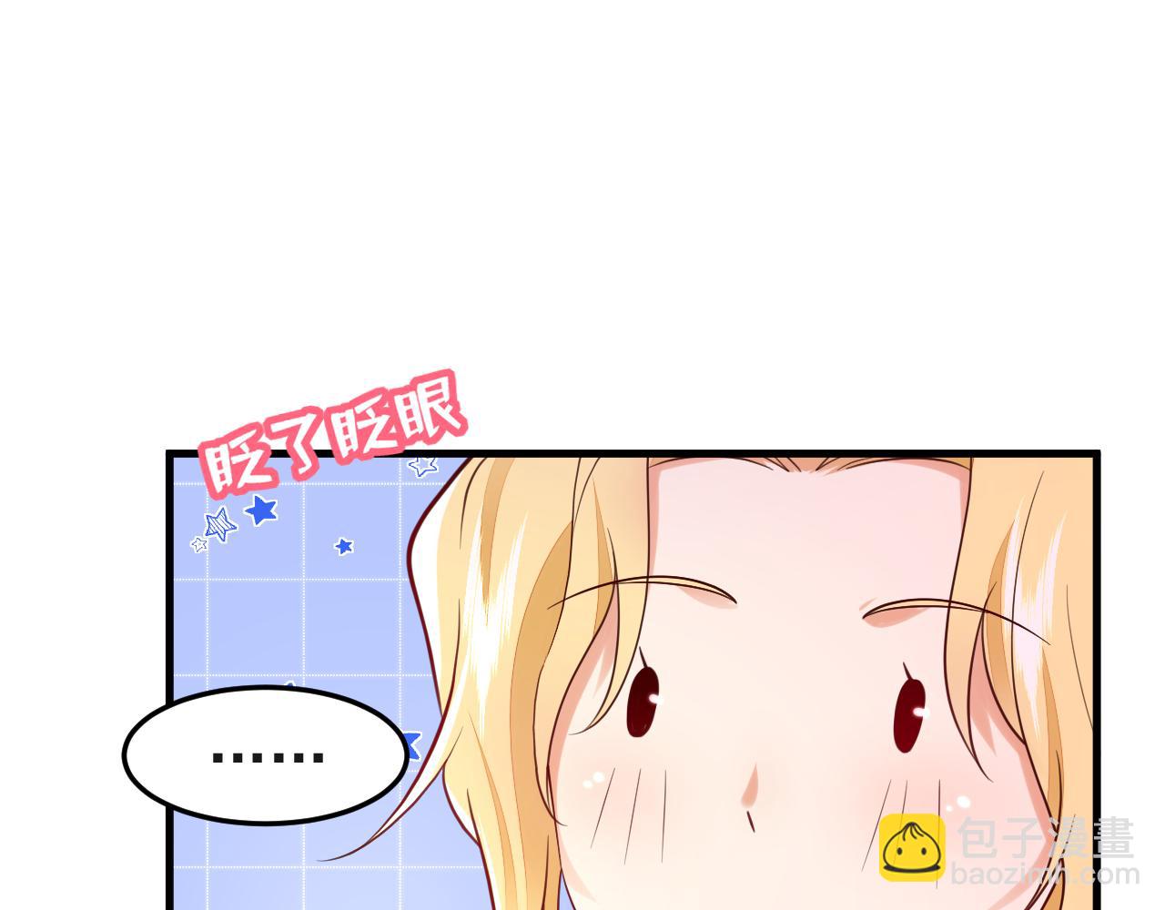 第105话 你愿意做我男朋友吗(1/3)-第106话