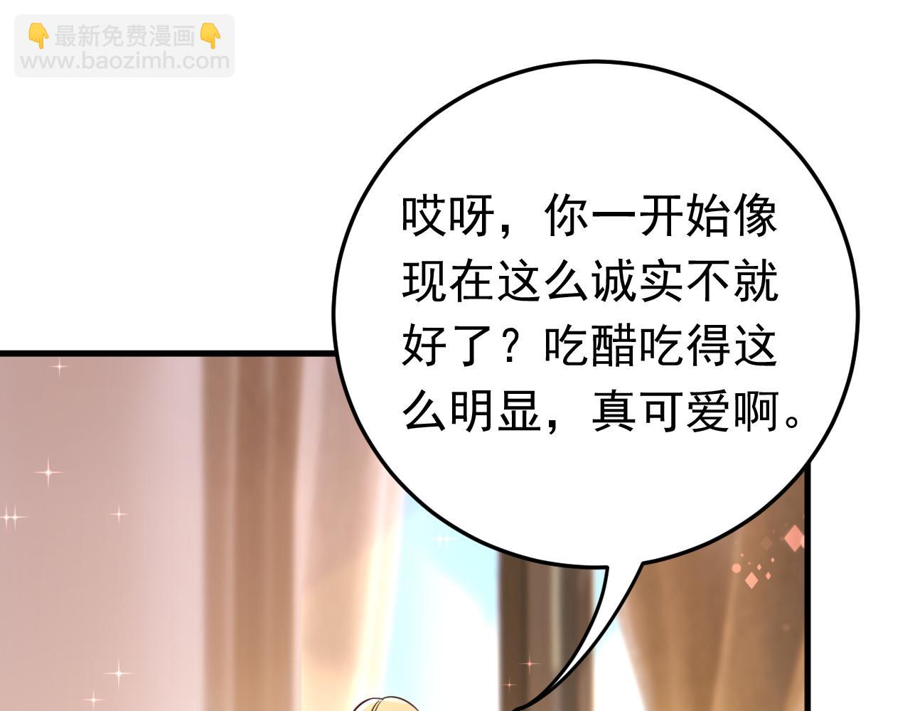 第105话 你愿意做我男朋友吗(1/3)-第106话