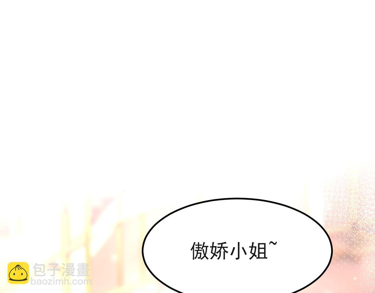 第105话 你愿意做我男朋友吗(1/3)-第106话