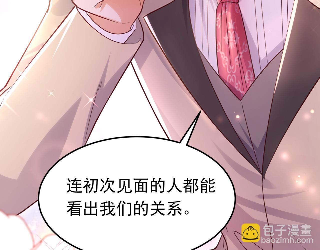 第105话 你愿意做我男朋友吗(1/3)-第106话