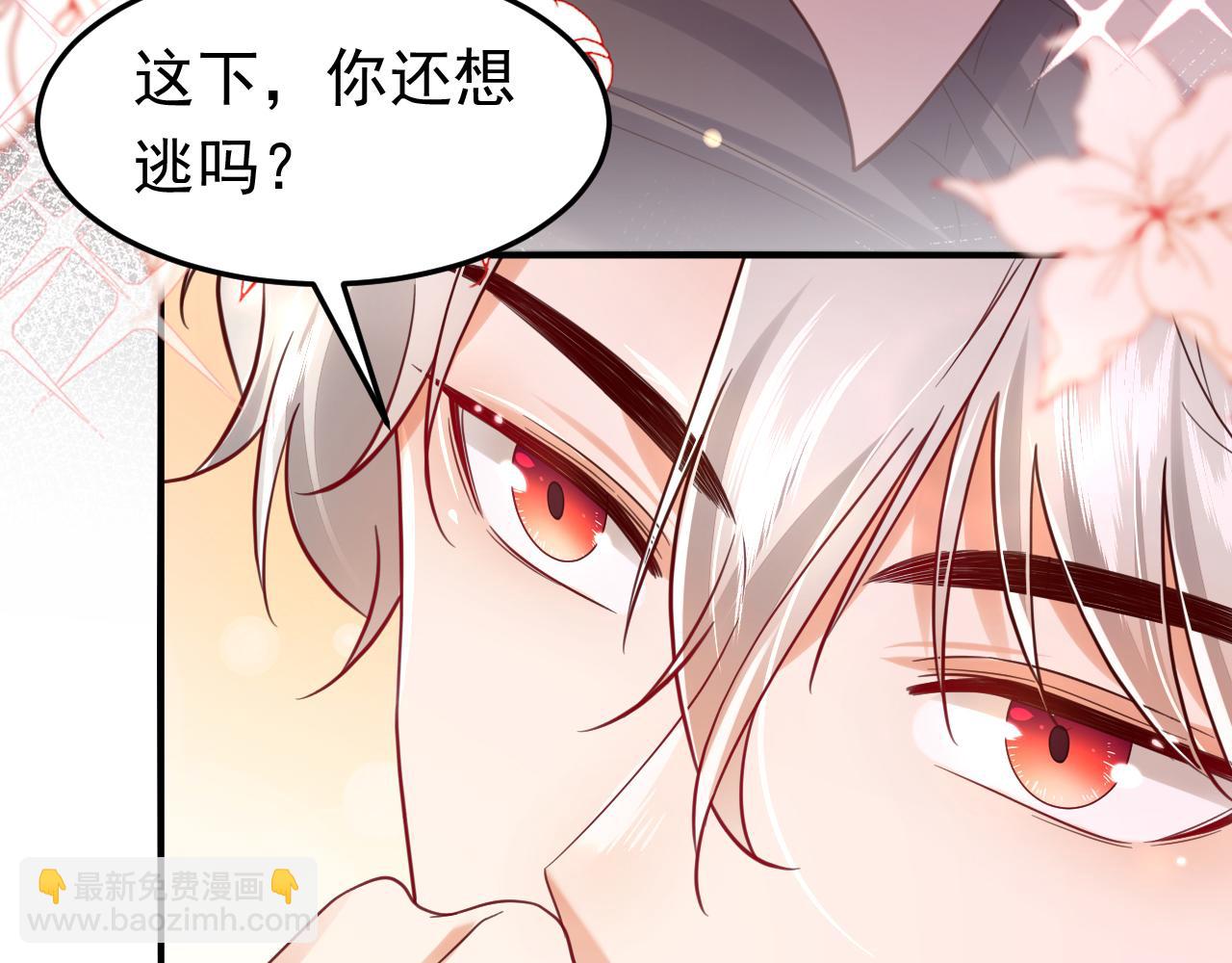 第105话 你愿意做我男朋友吗34