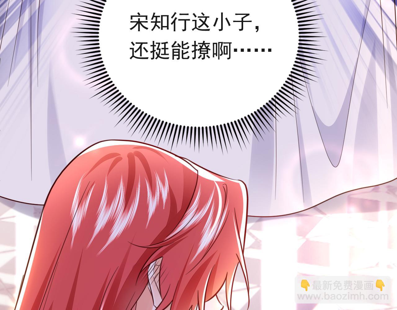 第105话 你愿意做我男朋友吗(1/3)-第106话