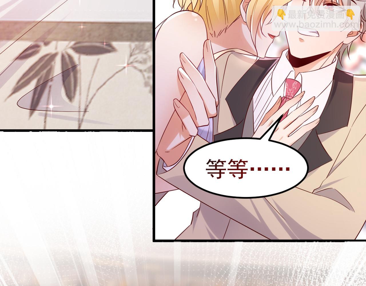 第105话 你愿意做我男朋友吗(1/3)-第106话