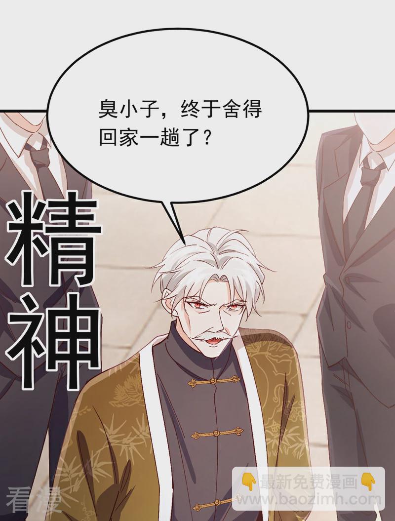 第107话 我的命定之人-第108话