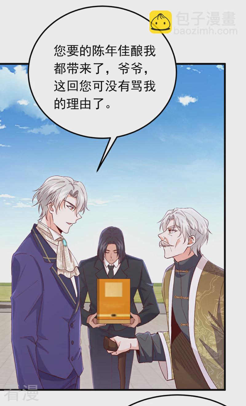 第107话 我的命定之人-第108话