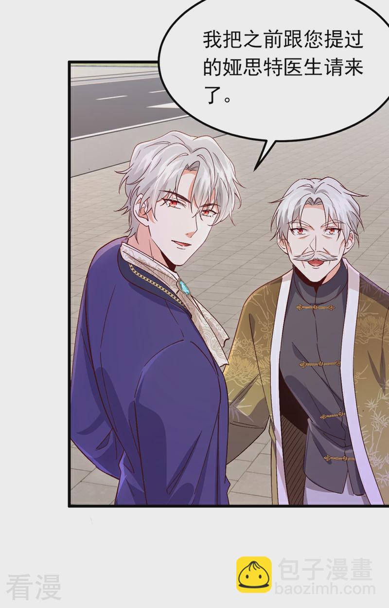 第107话 我的命定之人-第108话