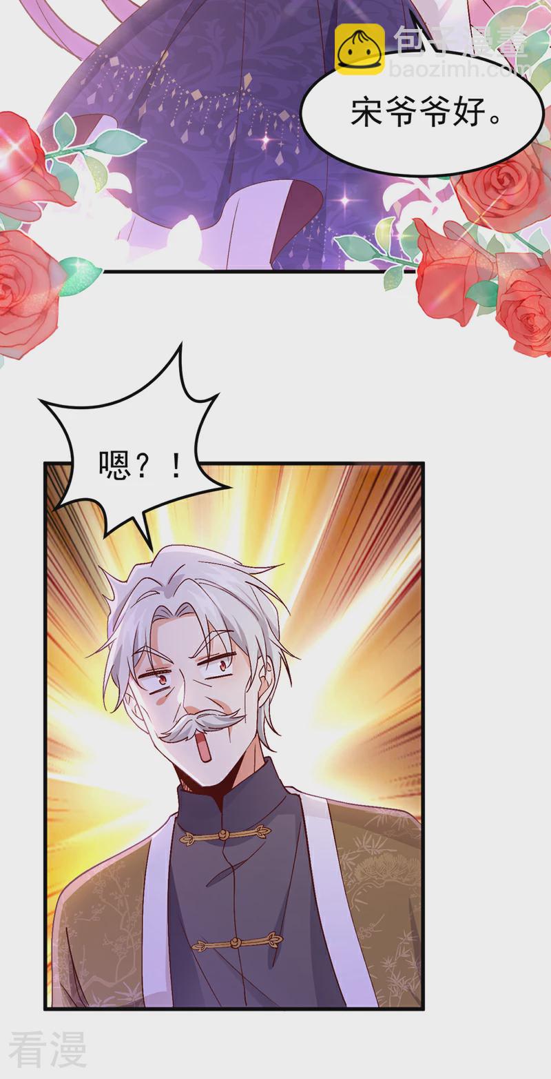 第107话 我的命定之人-第108话