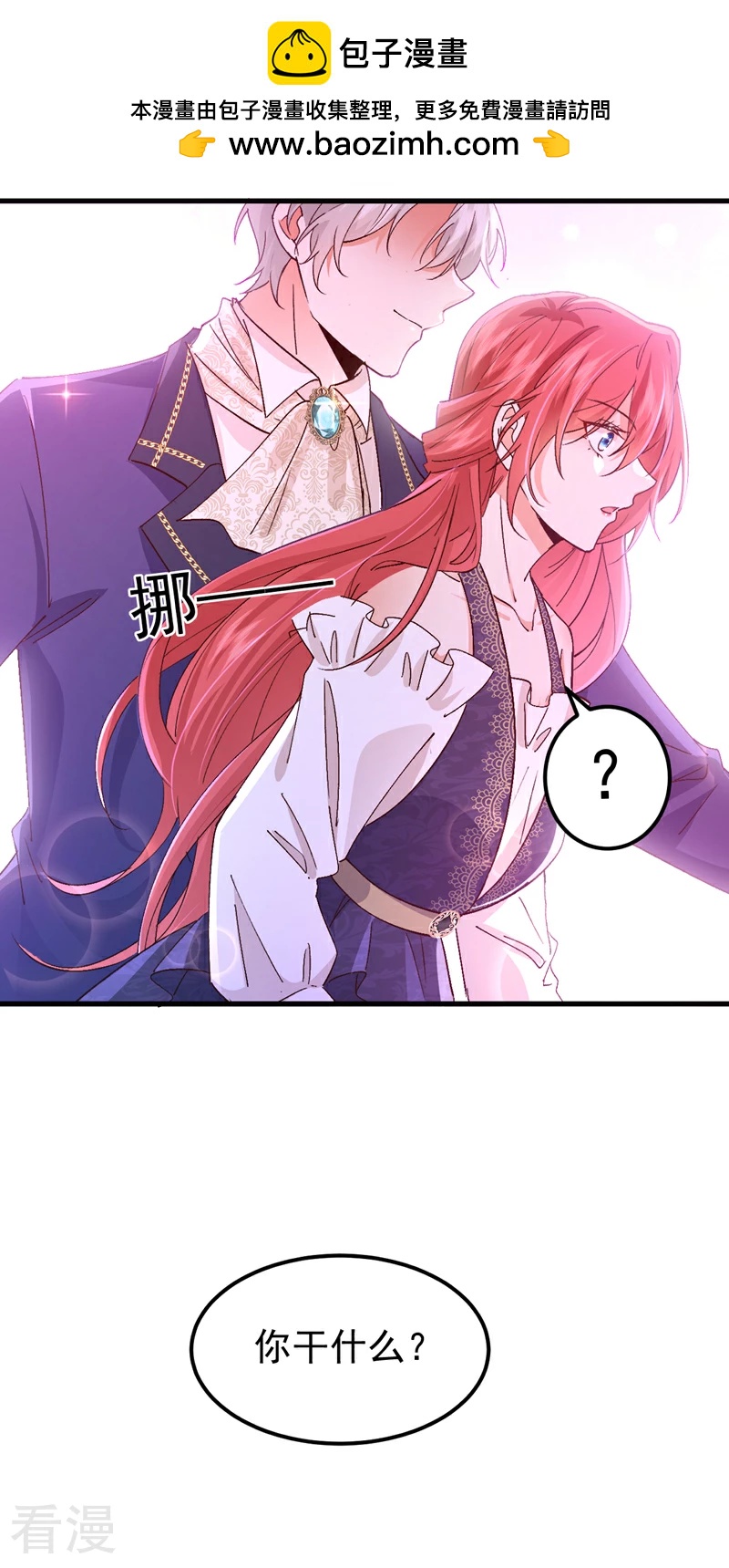 第107话 我的命定之人-第108话