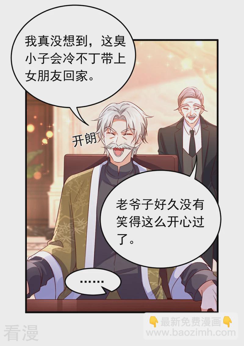 第107话 我的命定之人-第108话